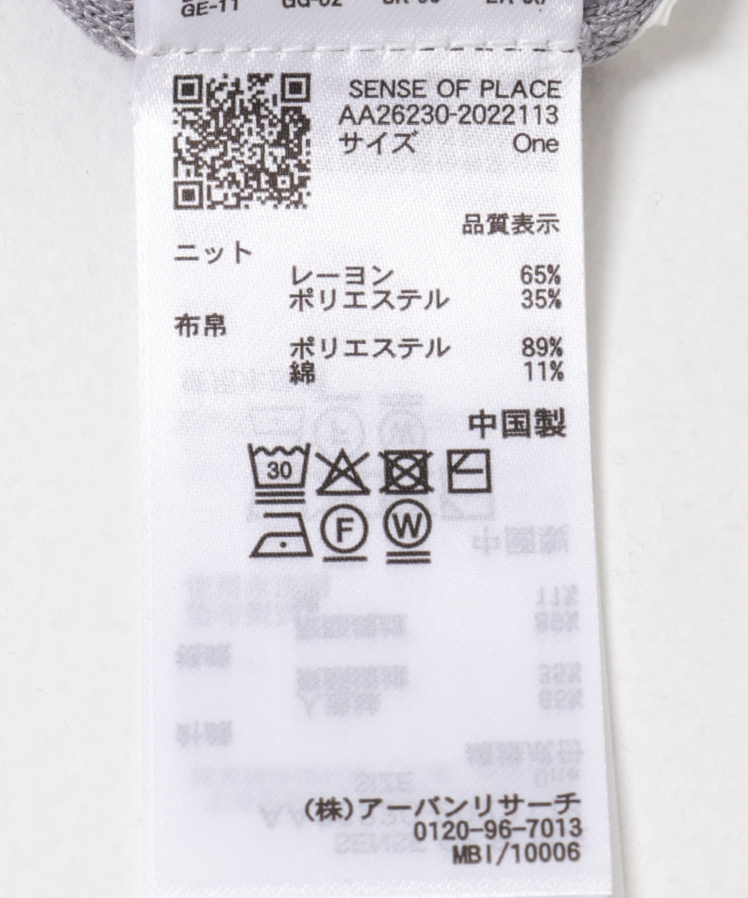 『洗濯可』シャツドッキングレイヤードニットベスト GRAY One