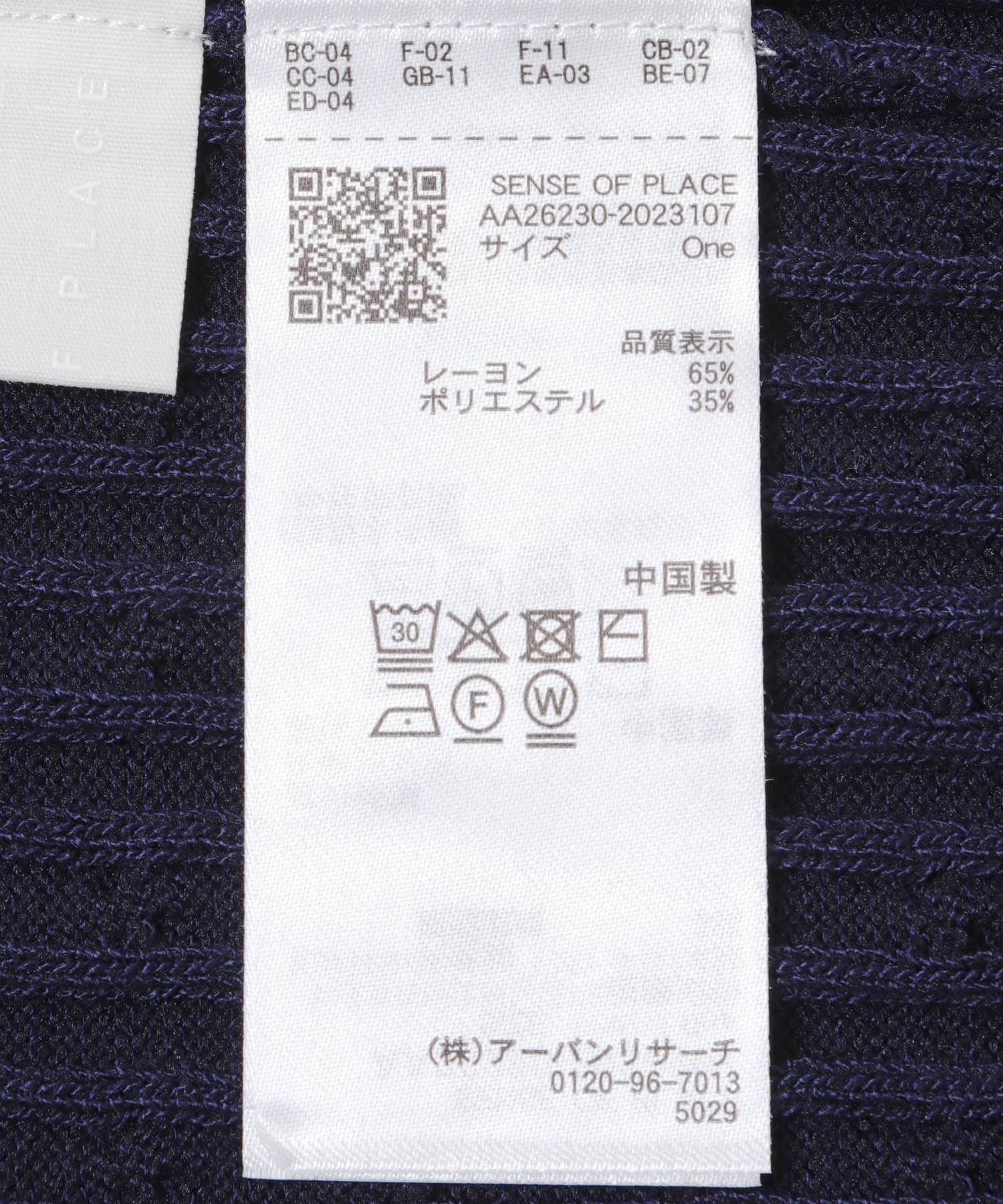 『洗濯可』バイカラーケーブルセーター NAVY One
