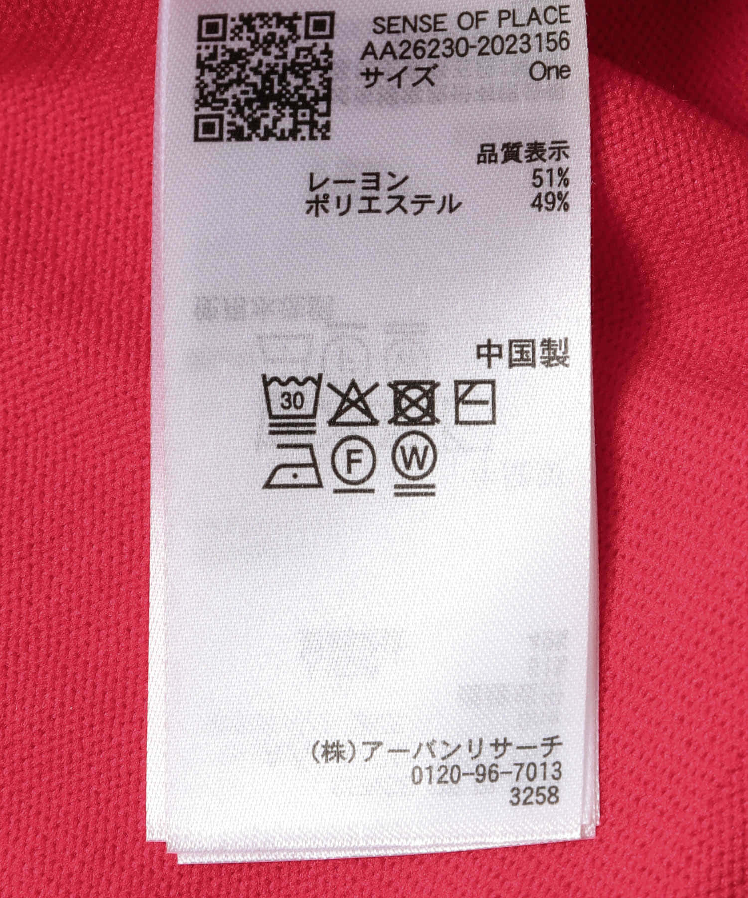 『洗濯可』ペプラムジップセーター RED One