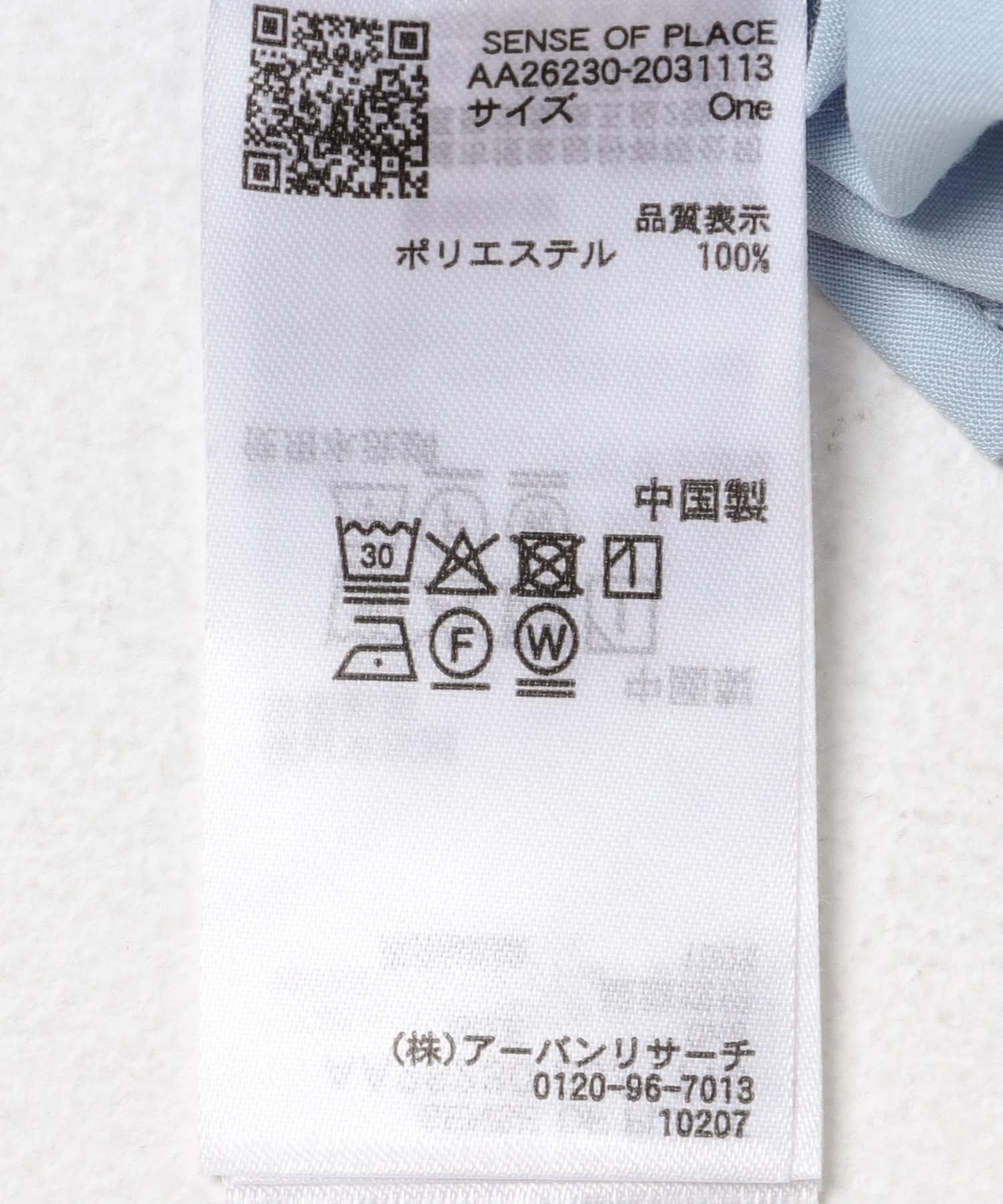 フリルペプラムブラウス L.BLUE One