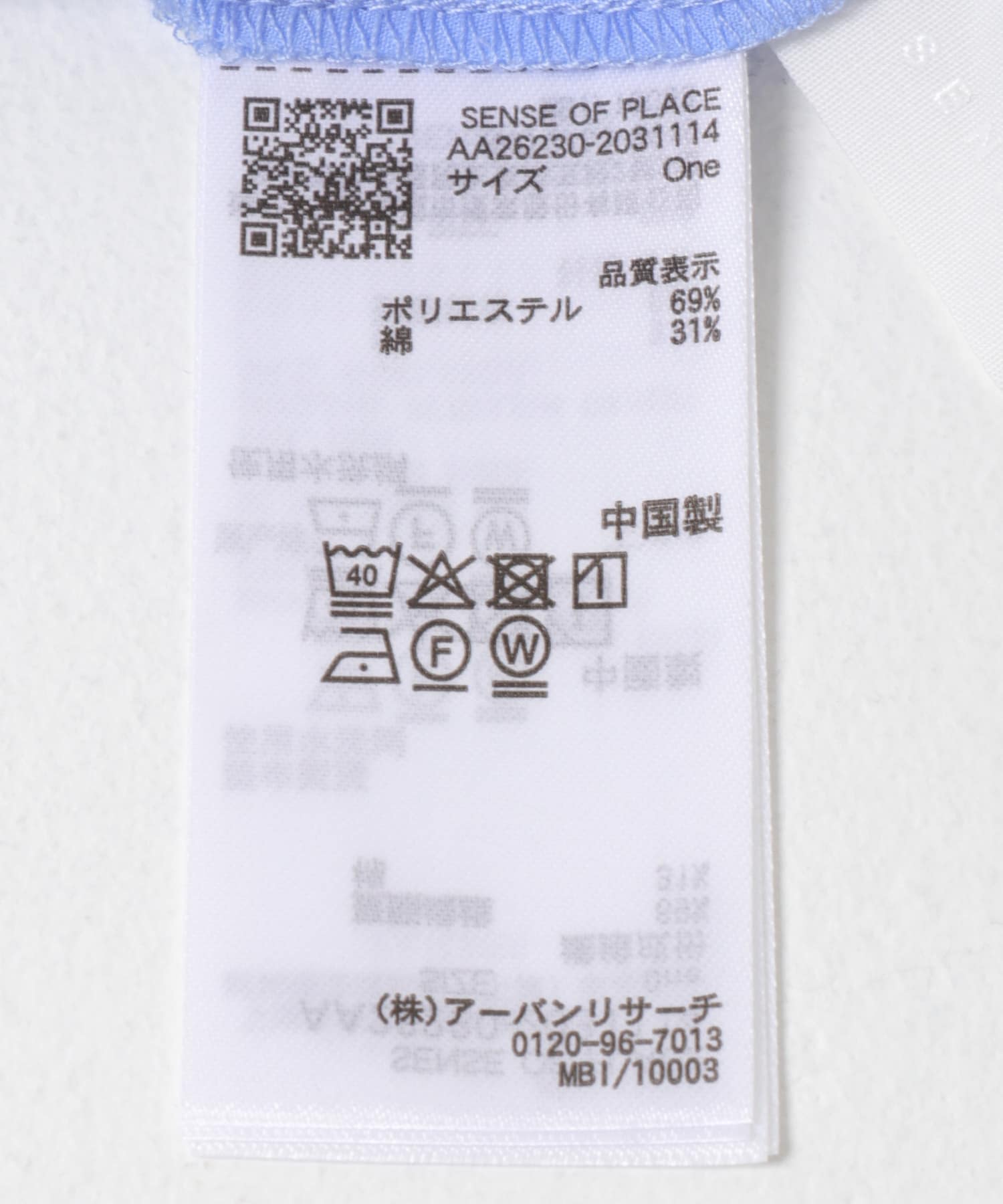 『イージーケア』クロップドギャザーシャツ BLUxOFF One