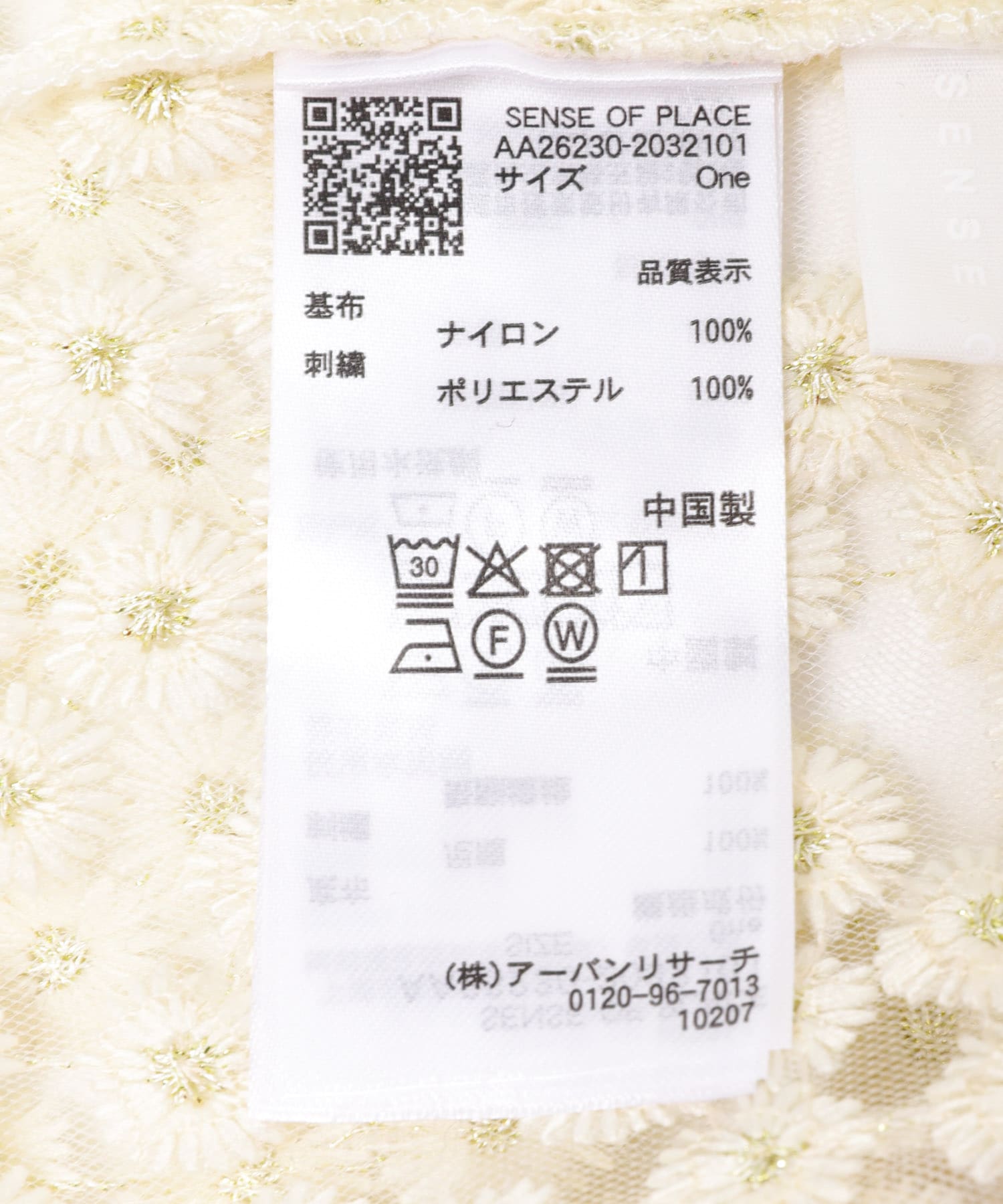 デイジーレースブラウス Y.BEIGE One