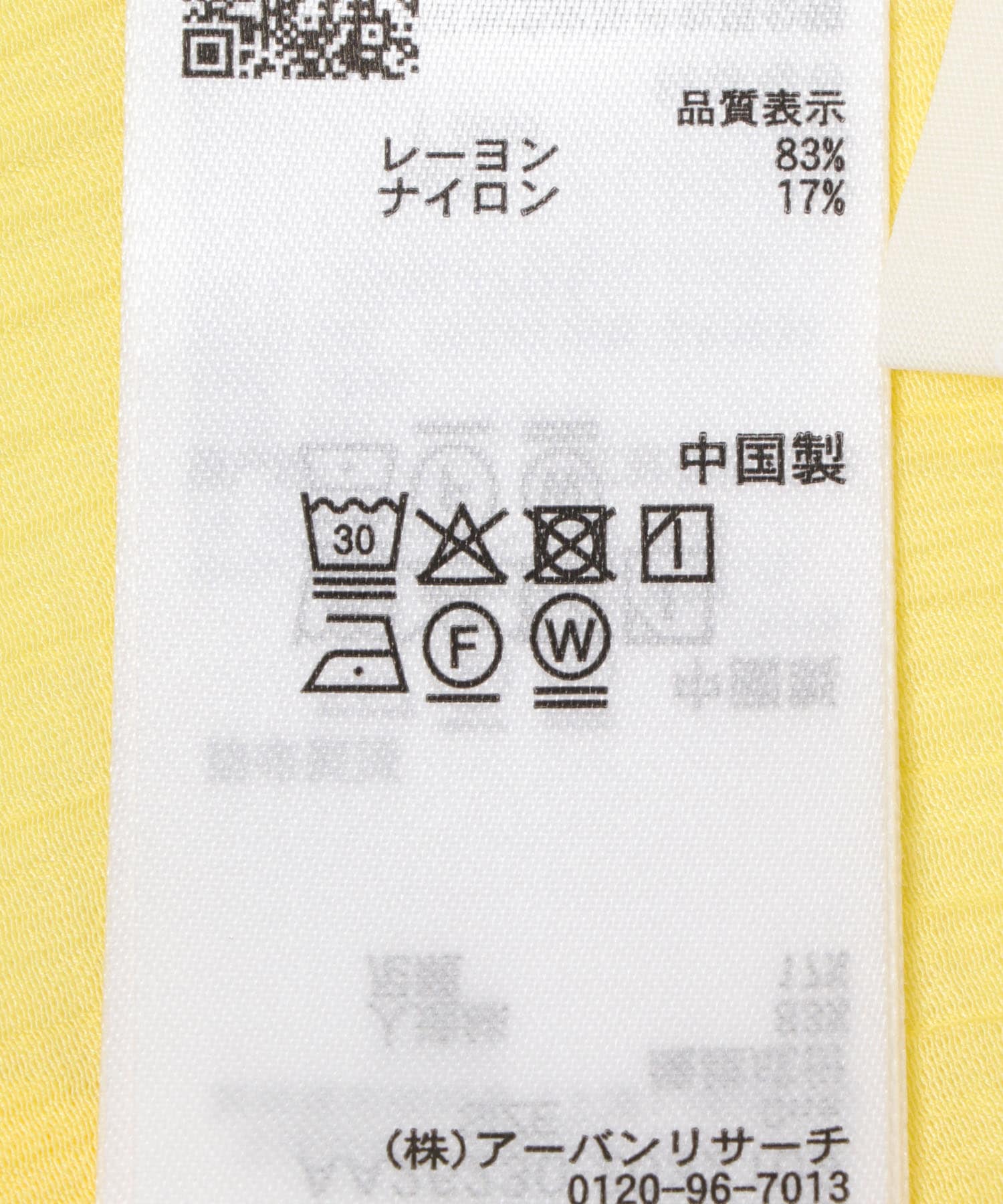 ヨウリュウフリルブラウス YELLOW One