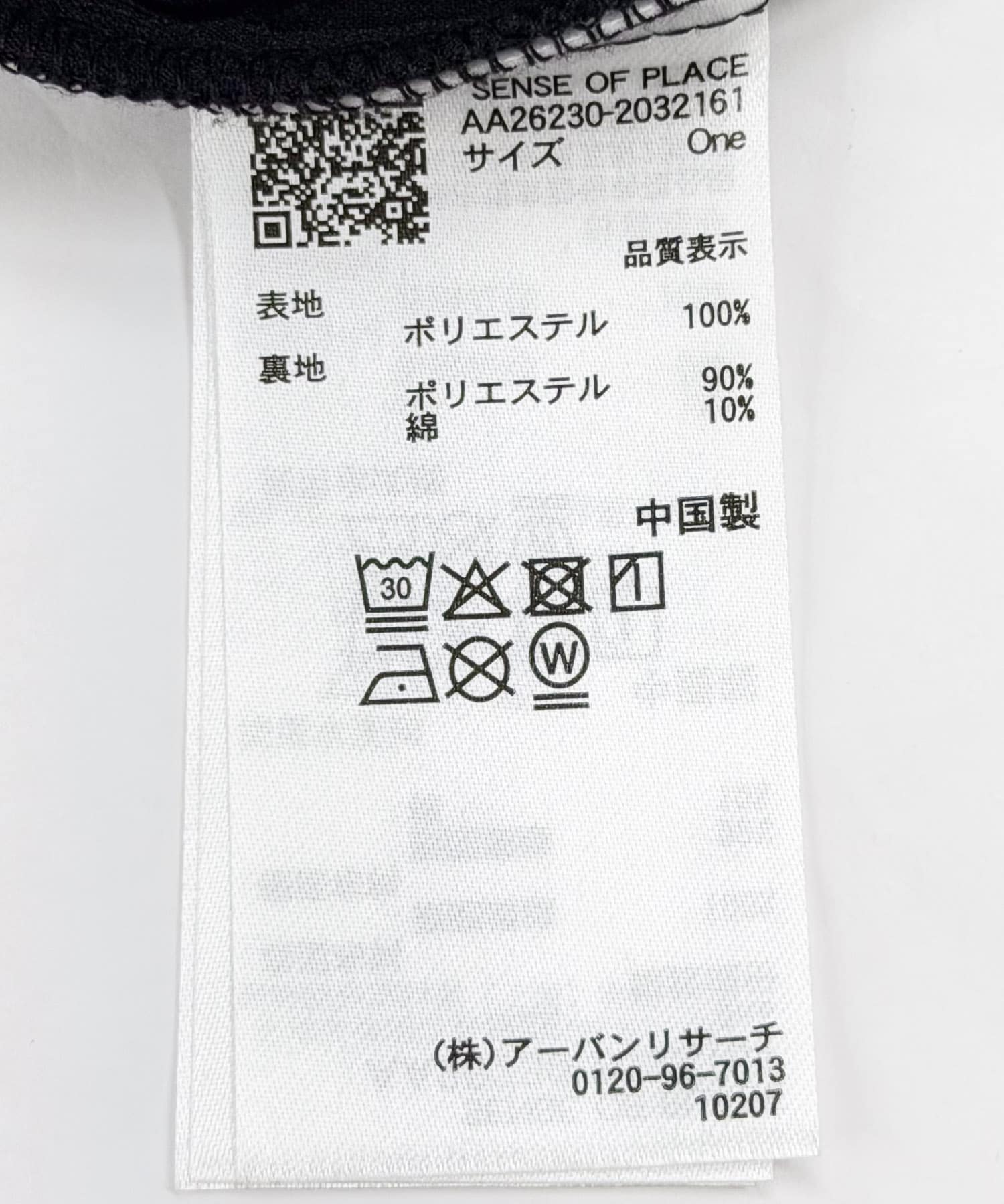 『WEB限定』クシュクシュパフスリーブトップス BLACK One