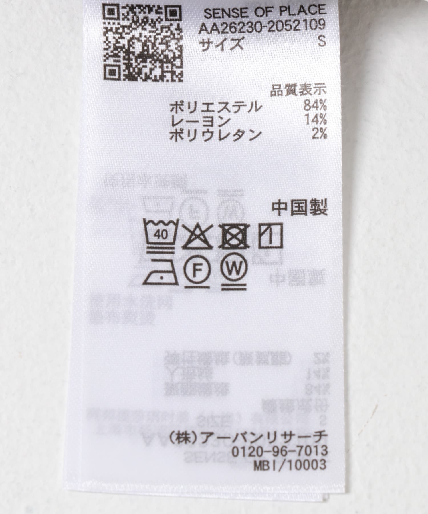 ジップスリットアイラインスカート BLACK S