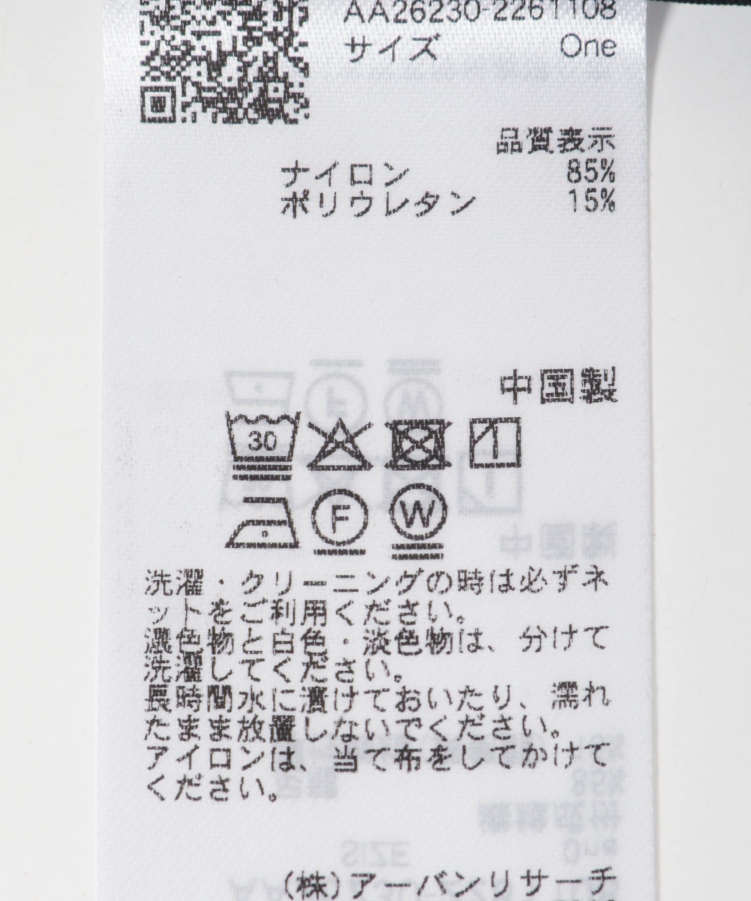 撥水シシュウスカーフ BLACK One