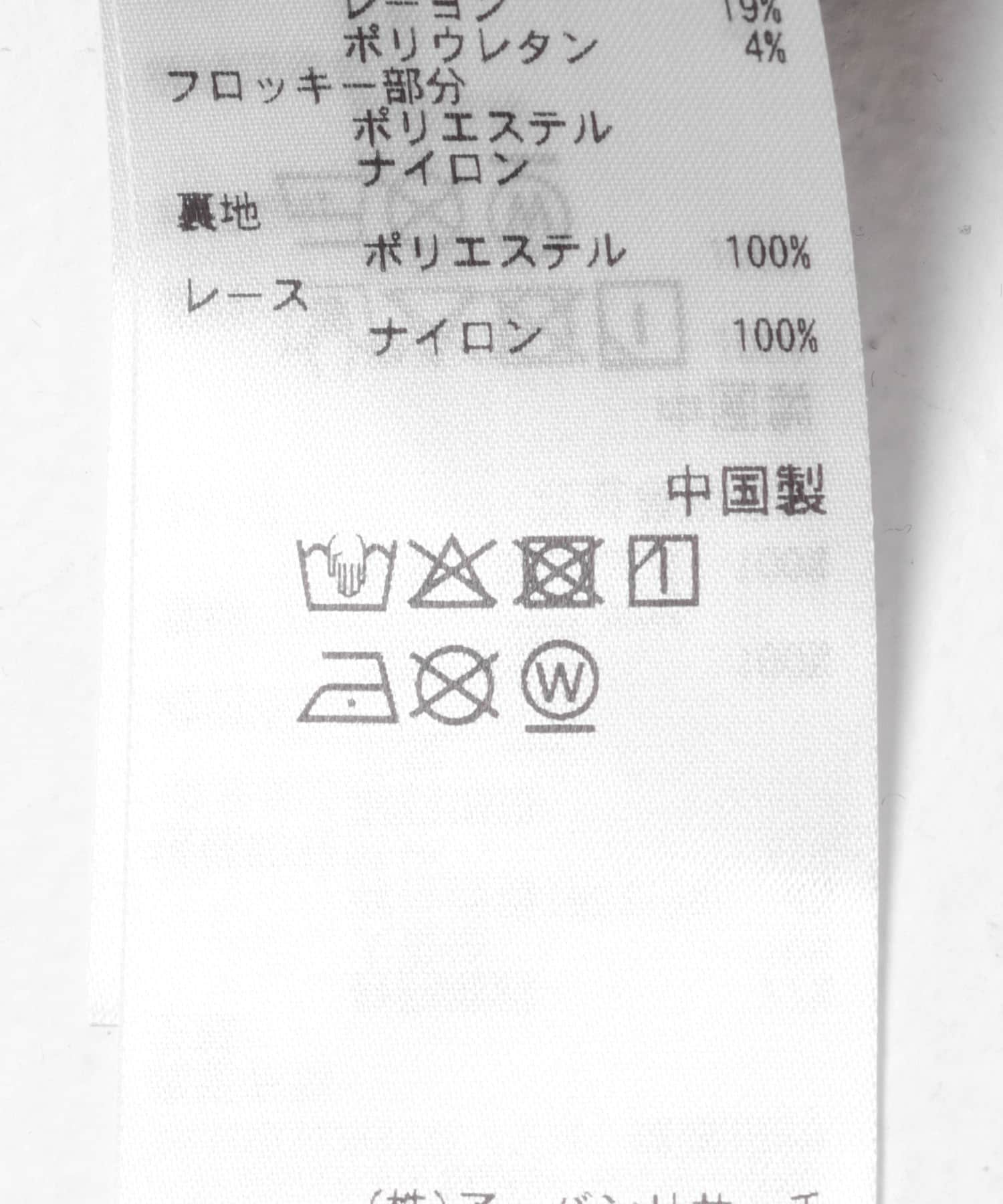 ドットツイルレース付きキャミソール BROWN One