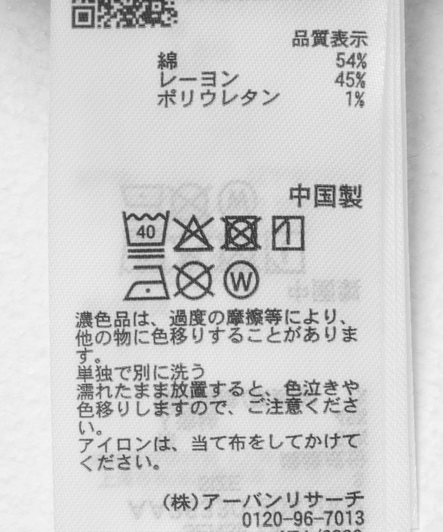 ストレッチフレアデニム L.INDIGO S