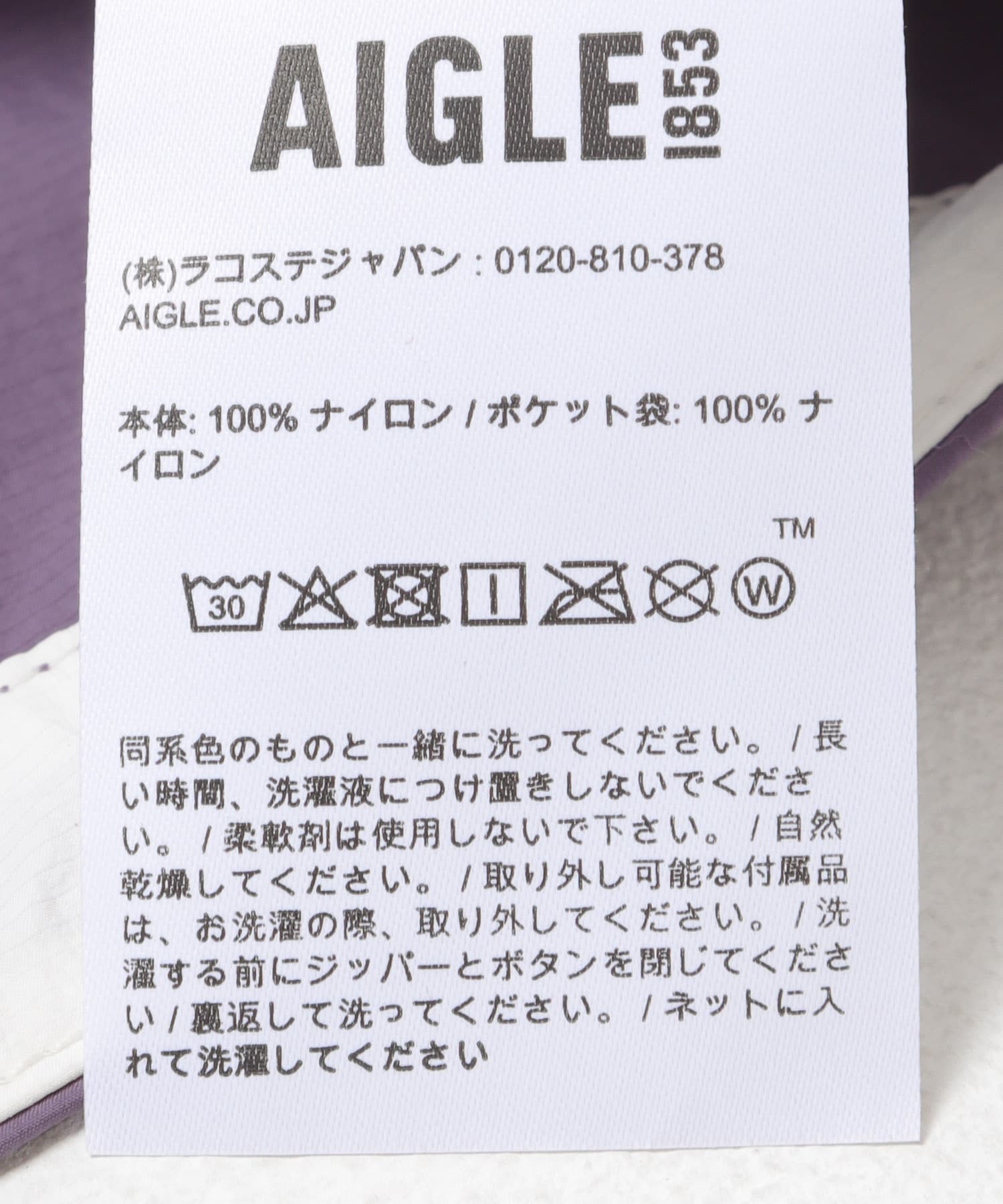 AIGLE　UVカット ソーラーパック フーデッドジャケット MULLED XL