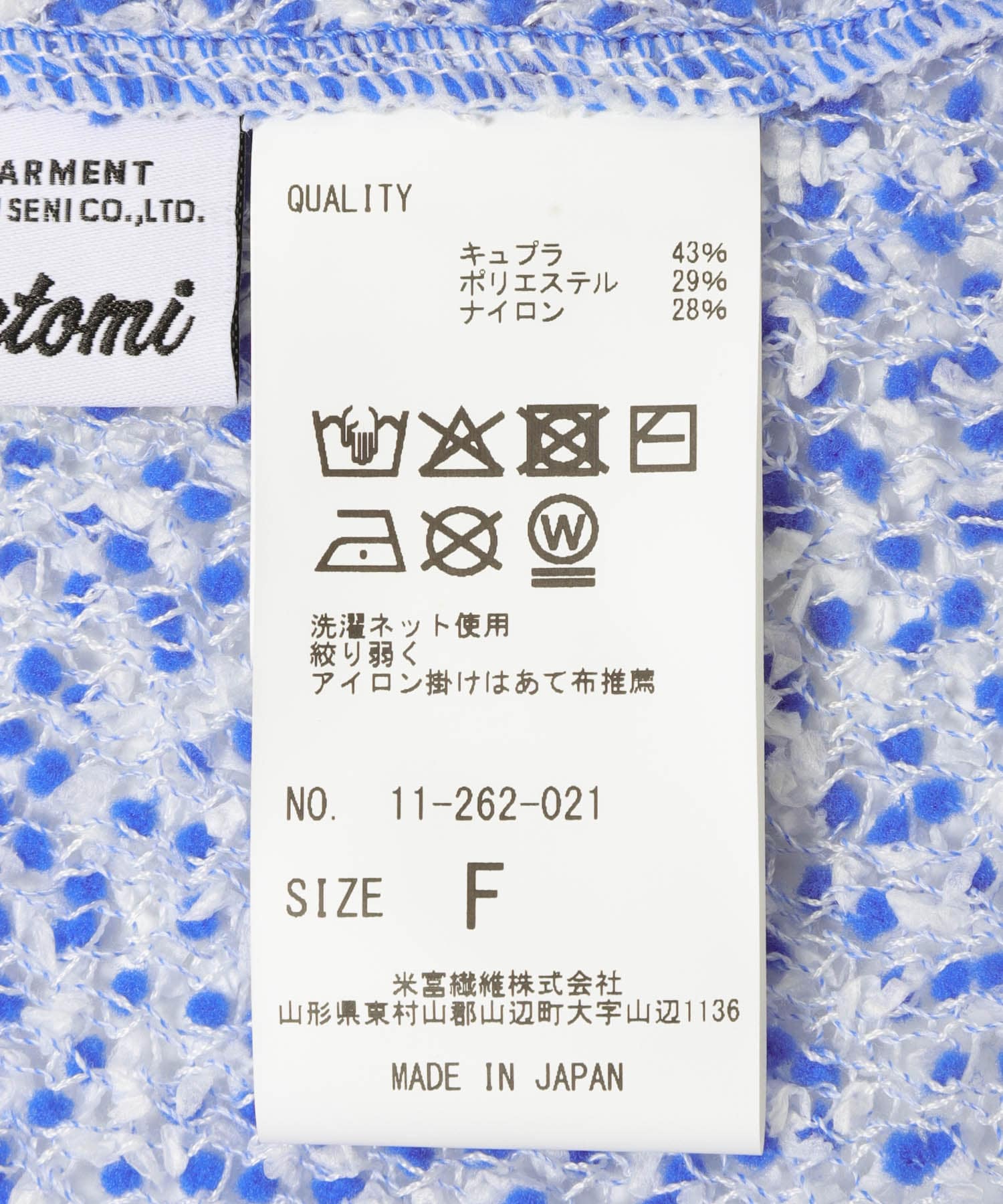 米富繊維　SHEER MOLE KNIT PULLOVER 62BLUE Free