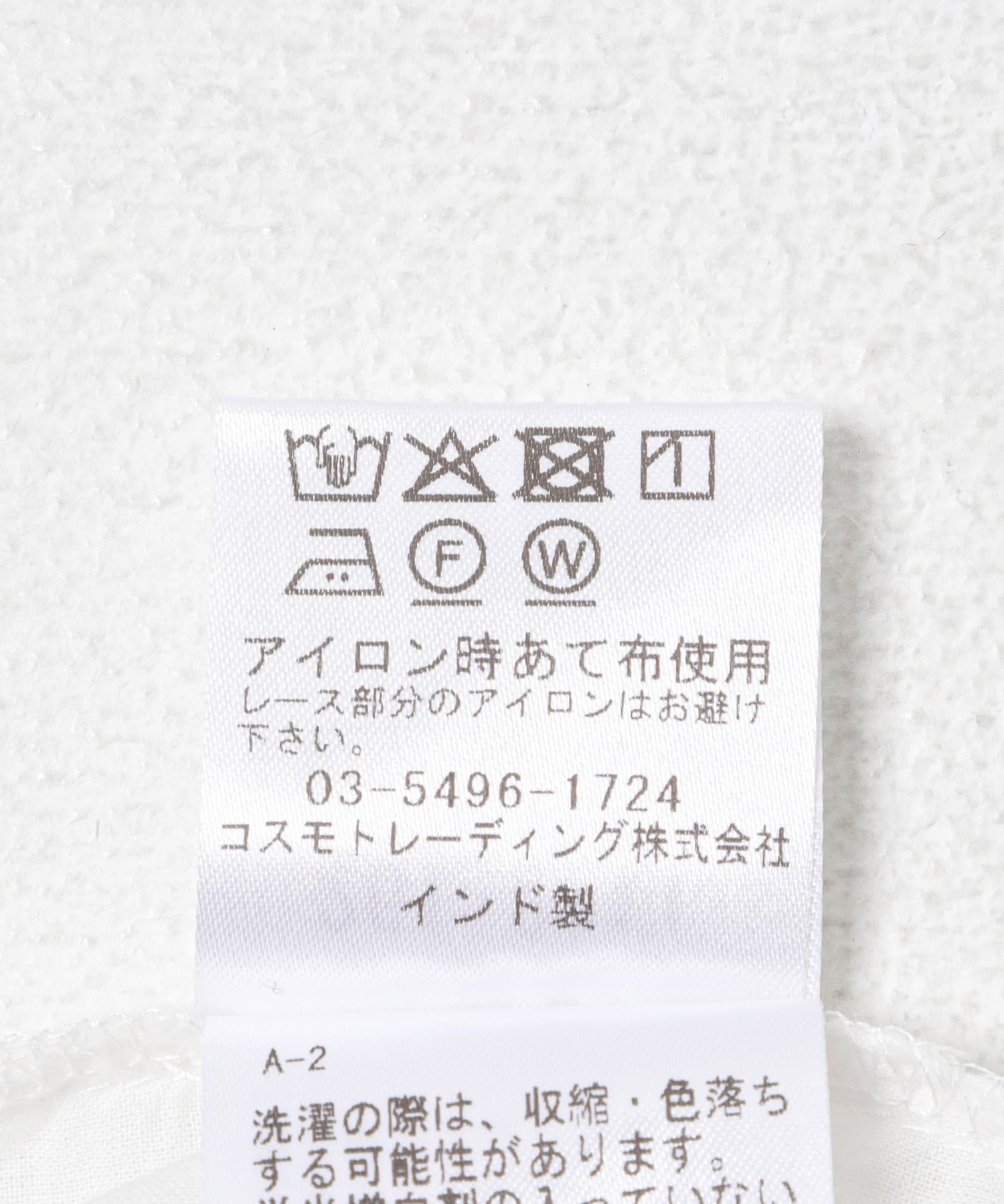 オフホワイト