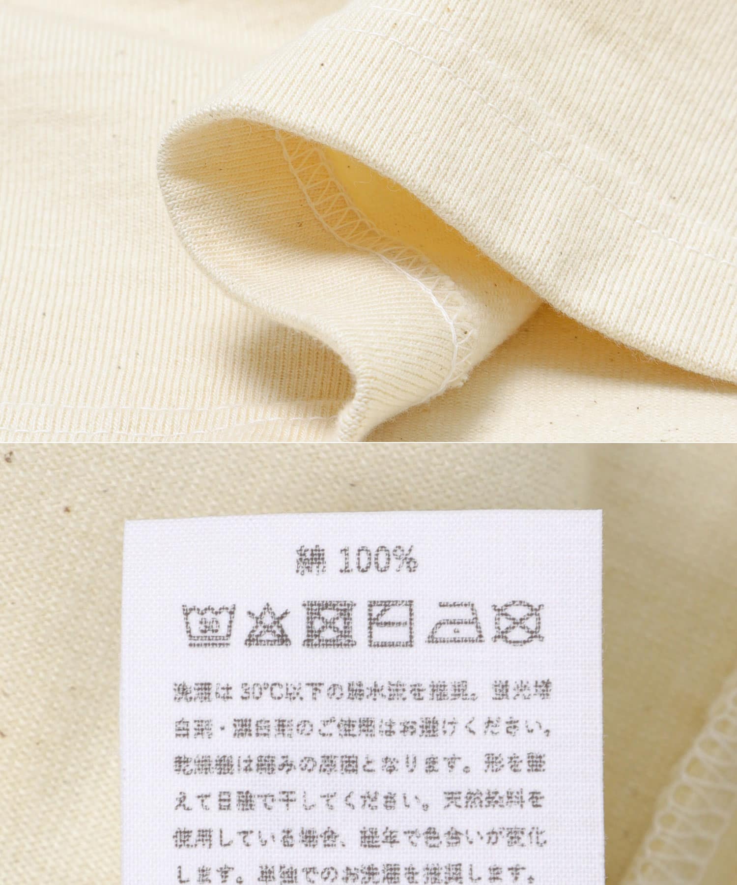 生成り