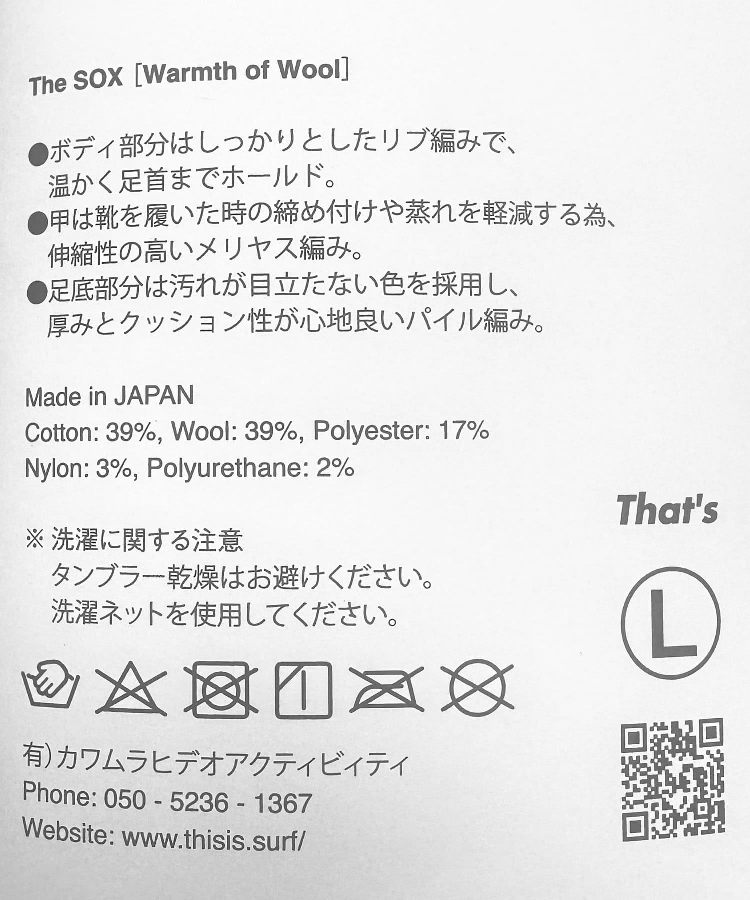 That’s　THE SOX WARMTH OF WOOL BLACK M