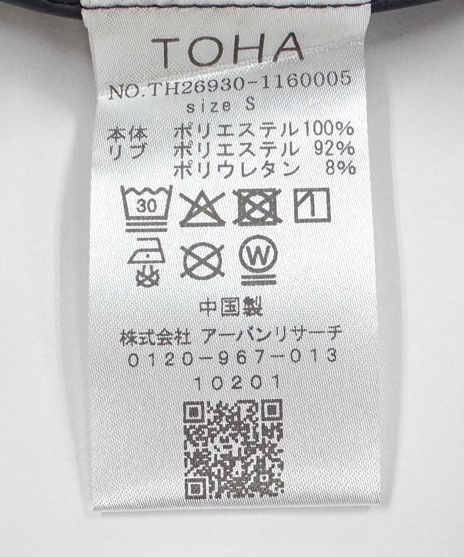 『一般医療機器』リカバリーウェア布帛 長袖/ロングパンツ NVY M