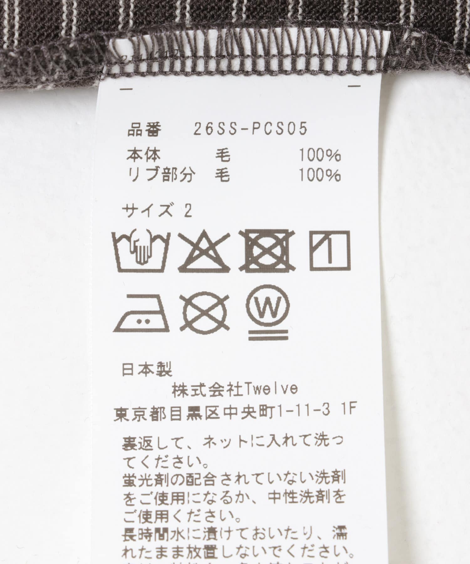 Product Twelve　SUPER 140’S MW L/S BROWN ST 2