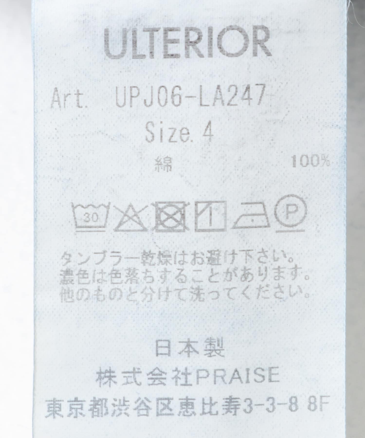 ULTERIOR　LIGHT DENIM PAINTER PANTS FADE BLUE 4