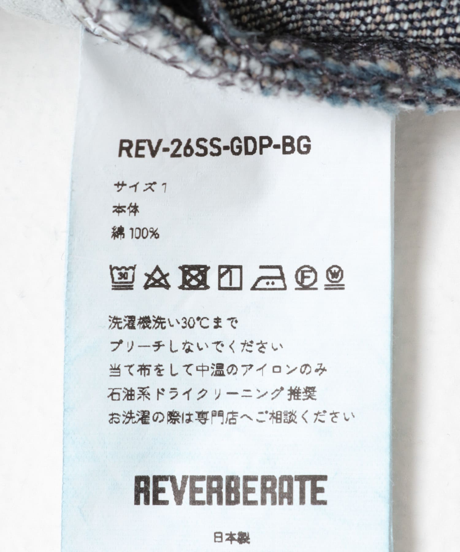 REVERBERATE　GRADATION DENIM PANTS SAX BLUE 1