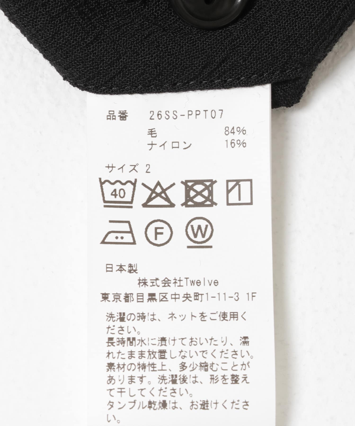 Product Twelve　TECHNO WOOL SLP TROUSERS BLACK 3