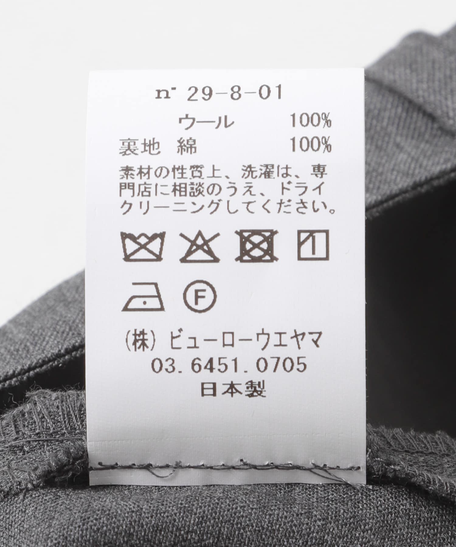 semoh　WOOL FIVE POCKET PANTS GREY 2