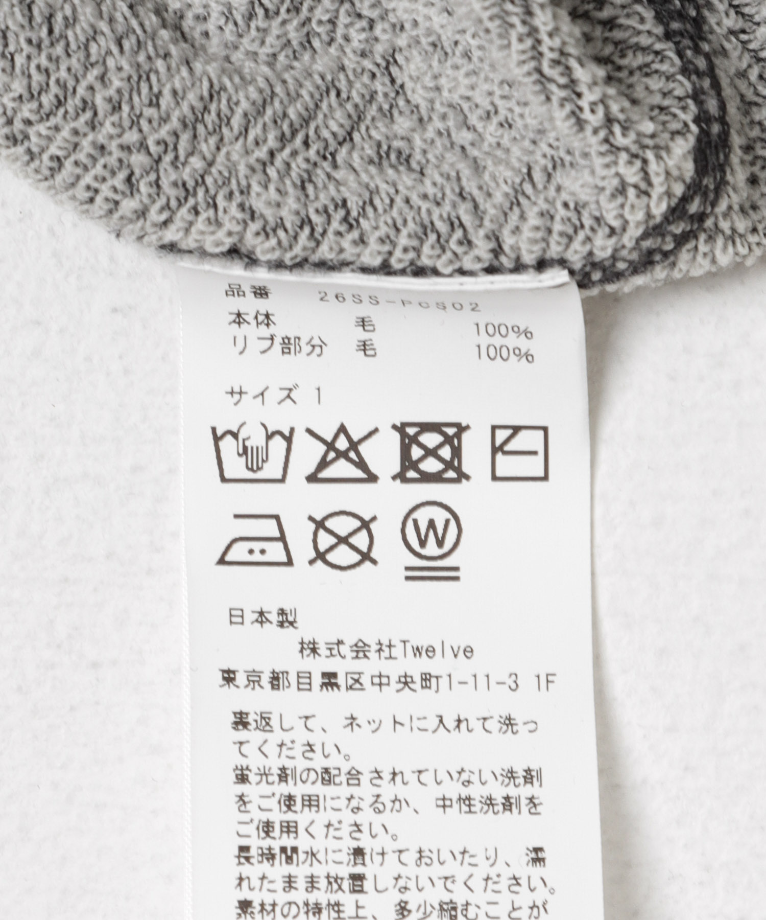 Product Twelve　MELINO WOOL CREW-NECK SWEAT CHARCOAL 1