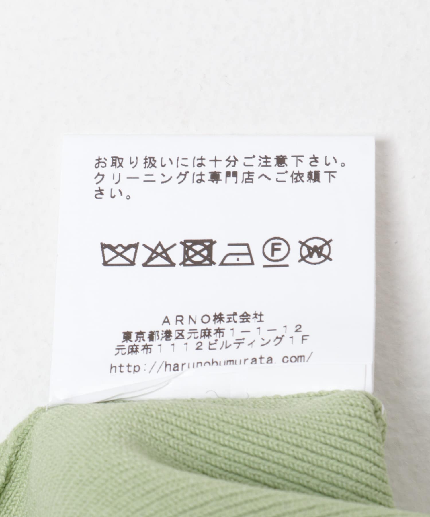 HARUNOBUMURATA　NAMIE GREEN 38