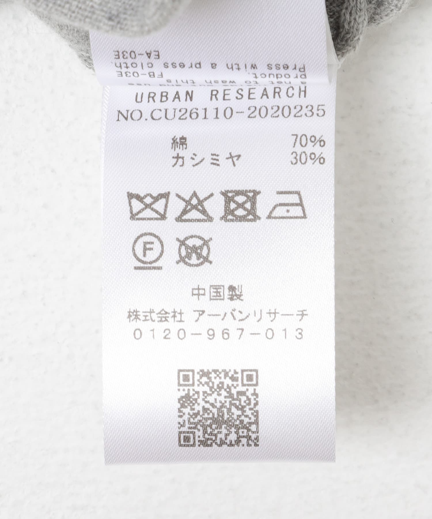 Extreme Cashmere　LISA GREY -