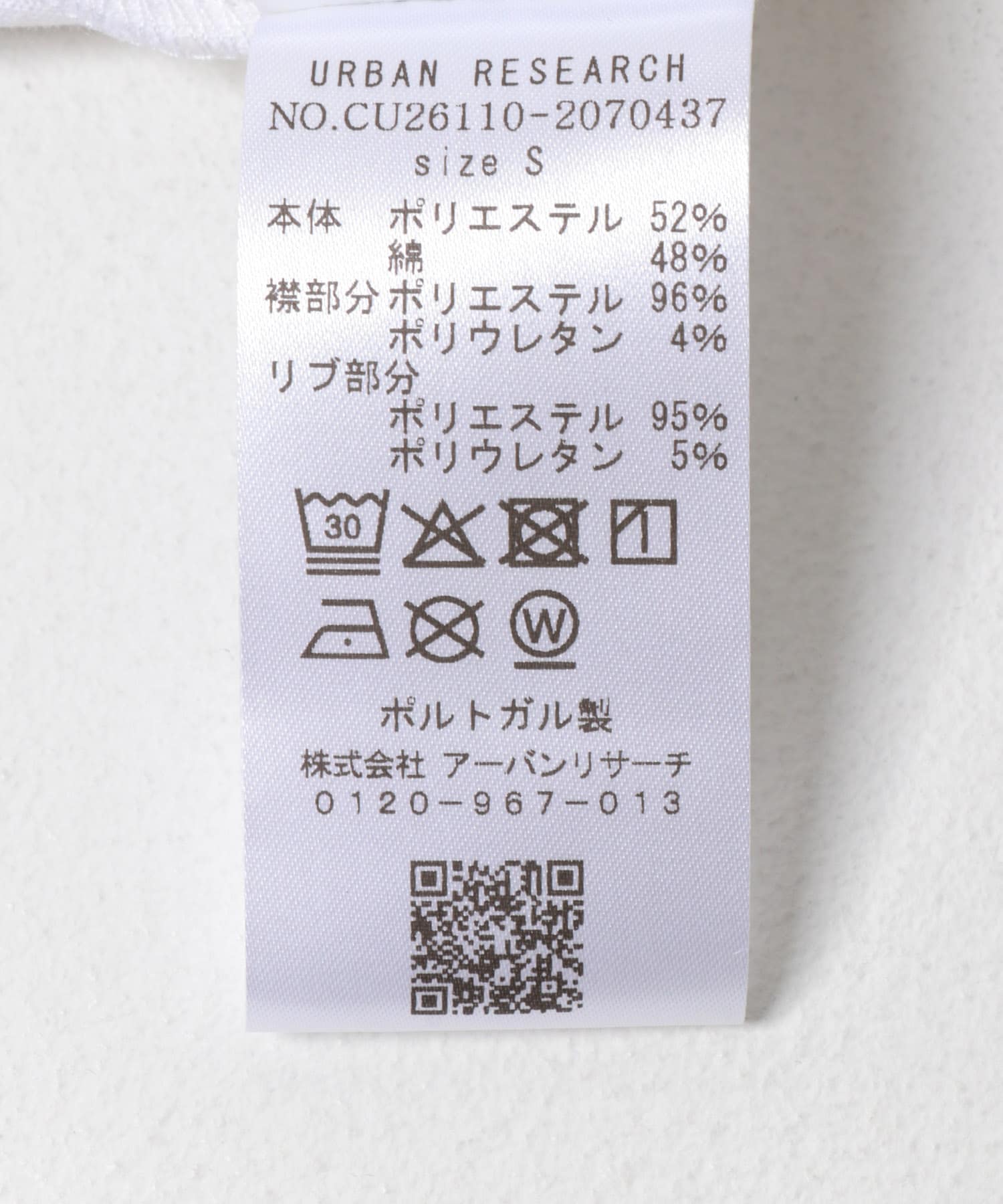 Drole de Monsieur　VESTE SURVETEMENT WHITE XS