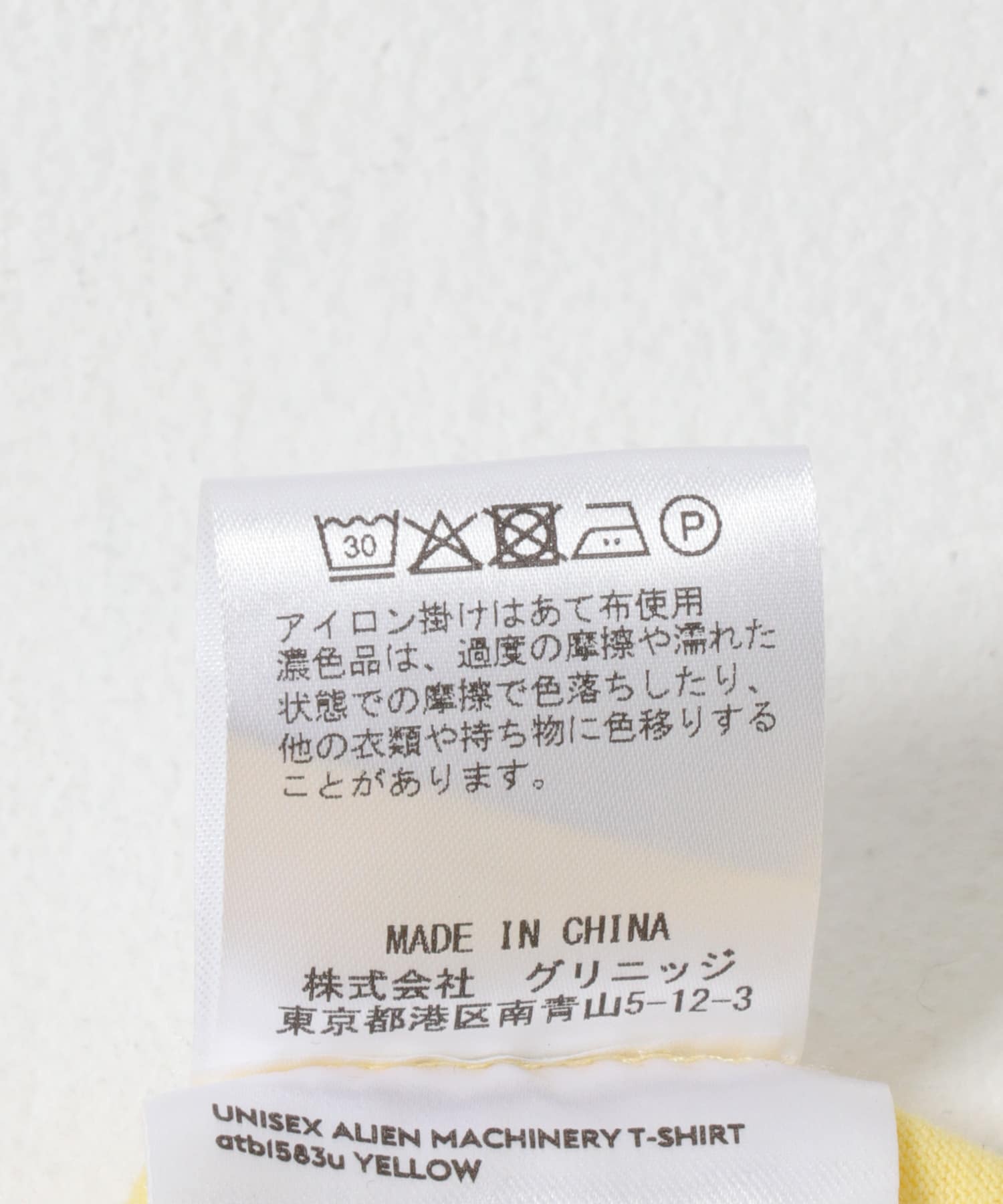 Andersson Bell　UNS ALIEN MACHINERY T-SHIRTS YELLOW M