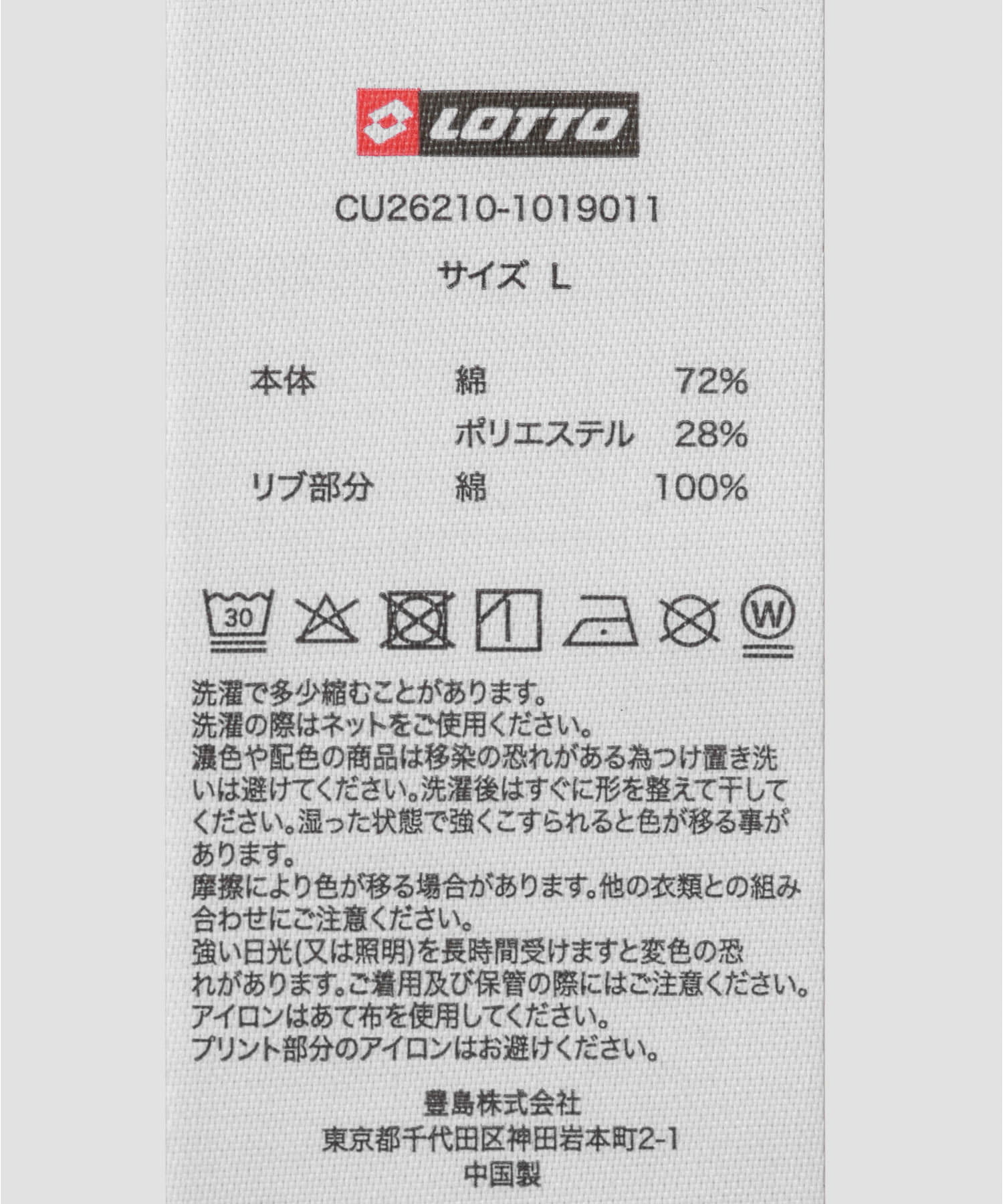 LOTTO　MULTI FUNCTION SHORT-SLEEVE T-SHIRTS WHITE M