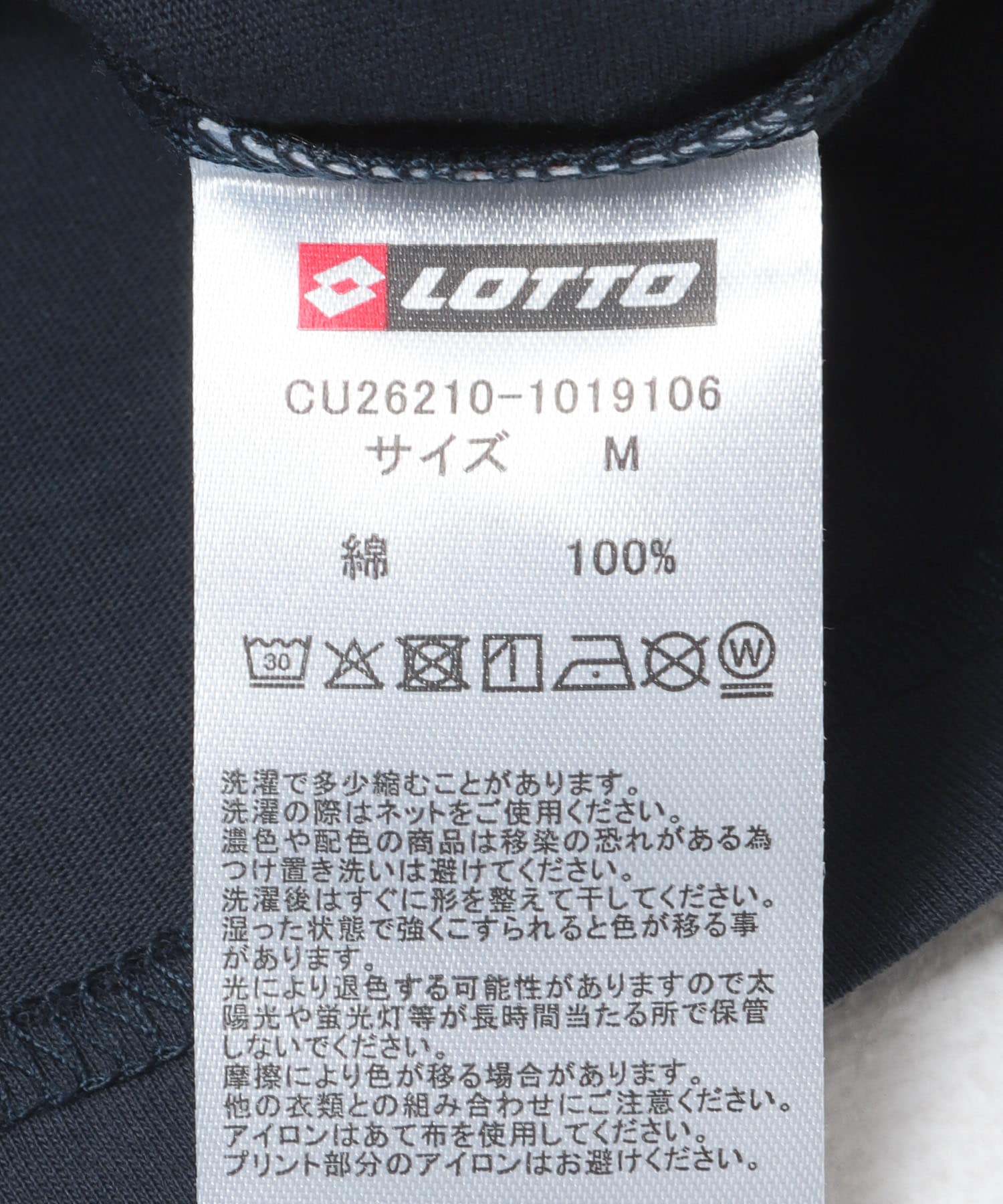 LOTTO　JUST FIT COOL COTTON T-SHIRTS NAVY M