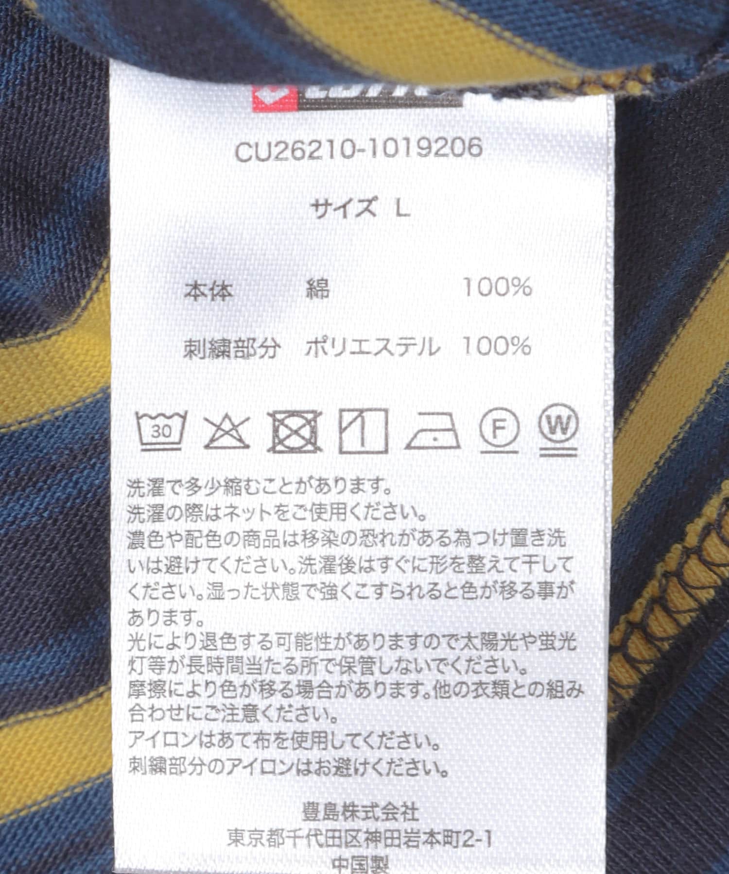 LOTTO　K.TERADA MULTI BORDER T-SHIRTS NAVY M