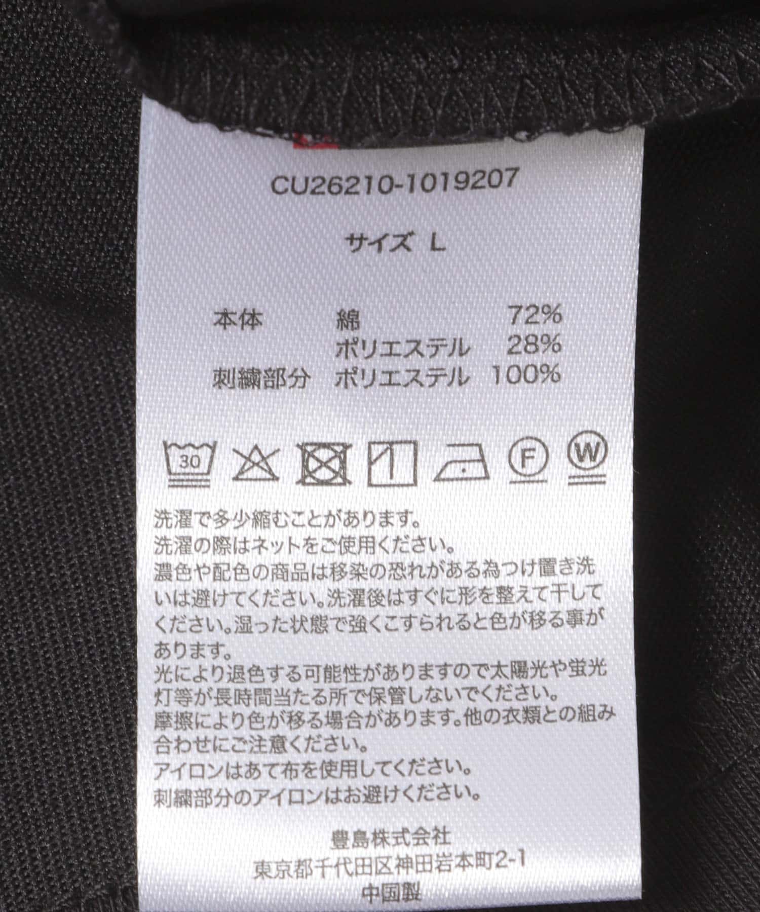 LOTTO　K.TERADA LOSANGA T-SHIRTS BLACK M