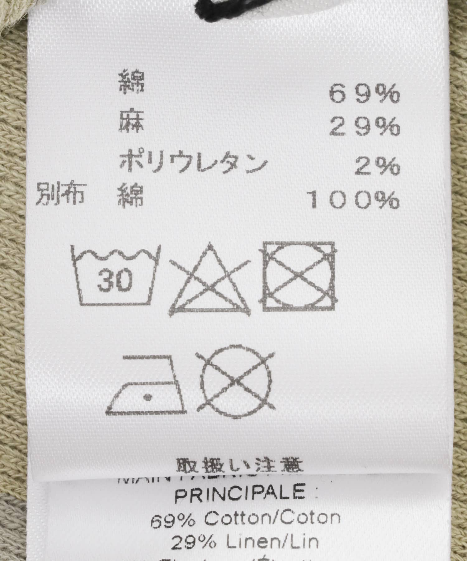 LEMAIRE　FITTED HENLEY SAGE S