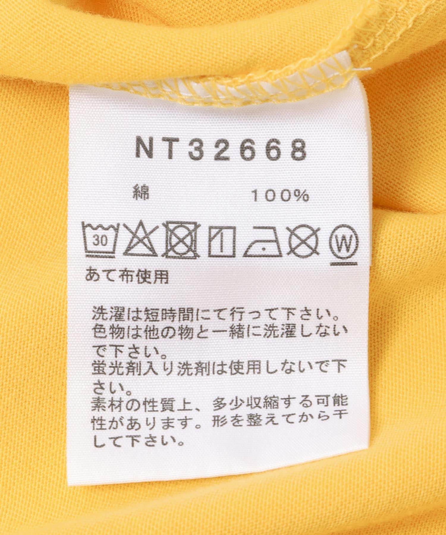 TY TNFイエロー