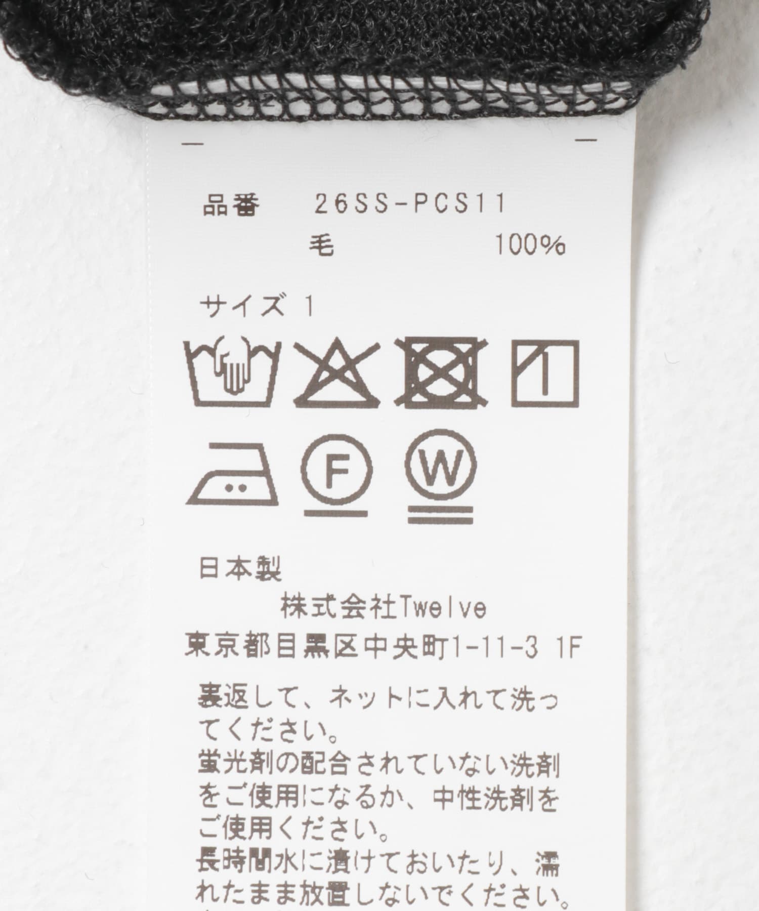 Product Twelve　MELINO WOOL SHORT-SLEEVE HALF ZIP CHARCOAL 1