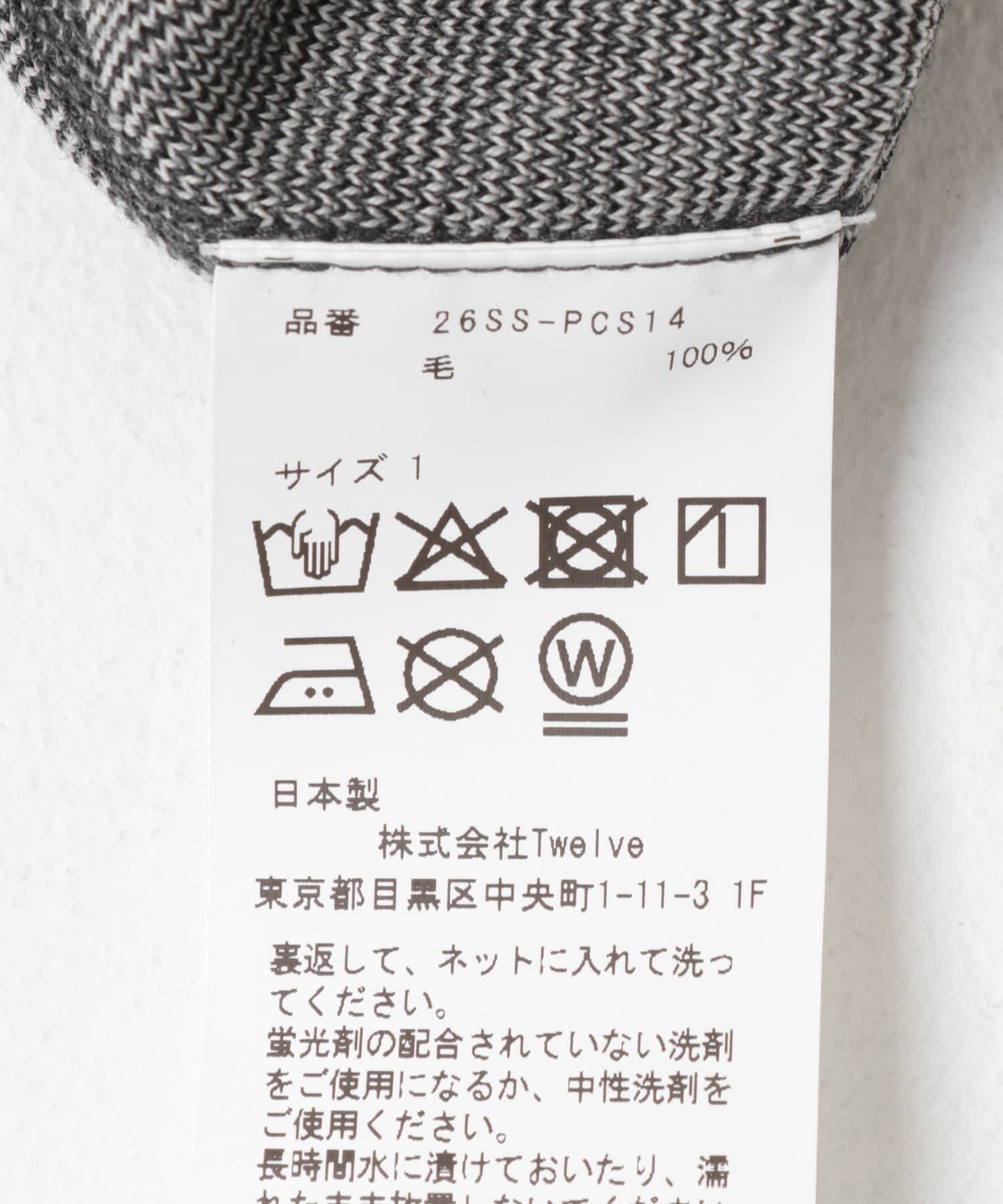 Product Twelve　MELINO WOOL TANK TOP CHARCOAL 1