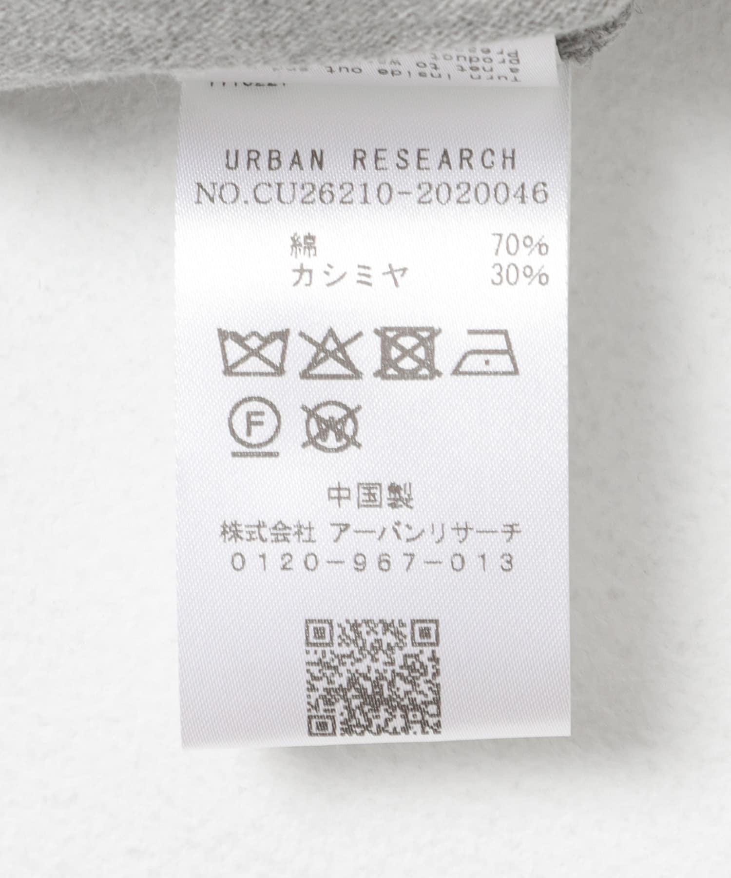 Extreme Cashmere　CLAUDIA GREY -