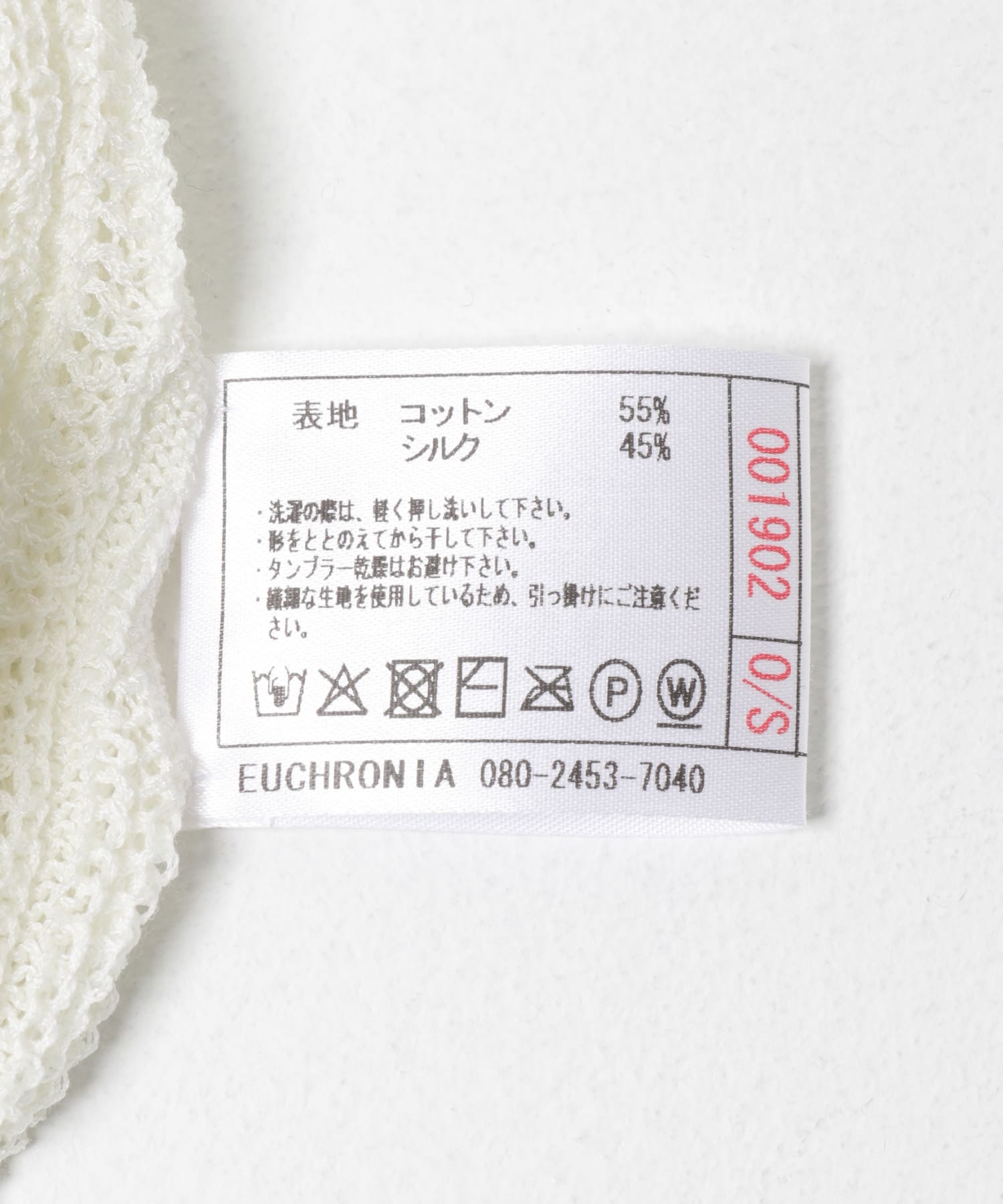 OFF WHITE