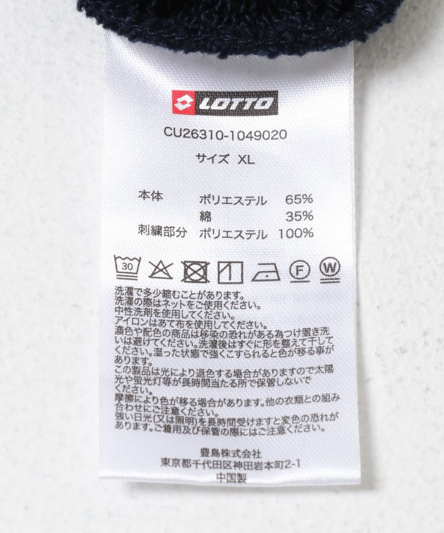 LOTTO　LOGO SWEAT PANTS NAVY M