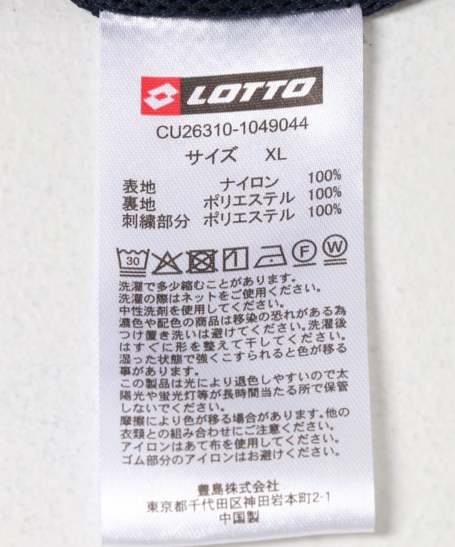 LOTTO　SEPARATE LOGO PANTS NAVY L