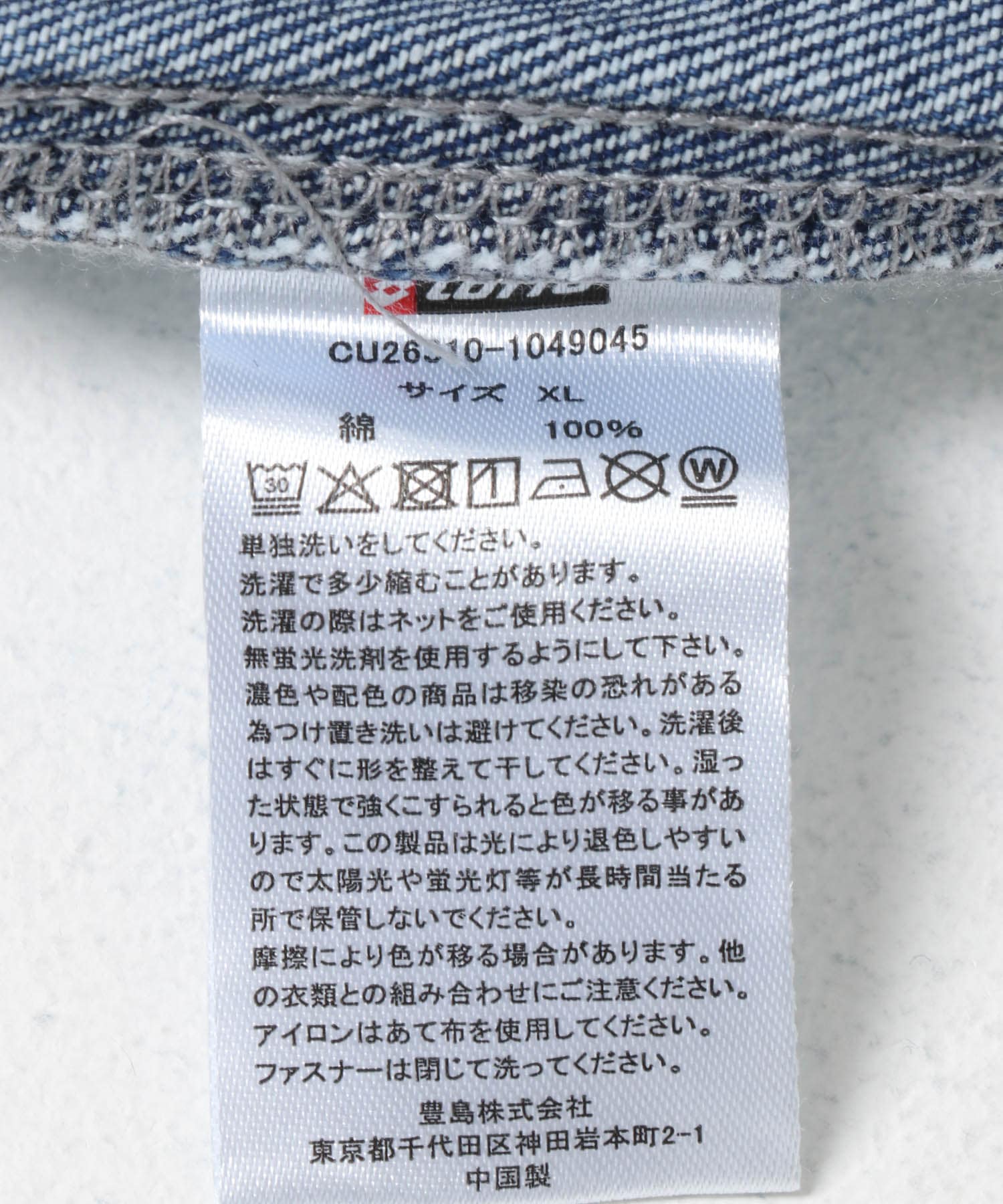 LOTTO　LIGHT OZ DENIM PANTS LT INDIGO M