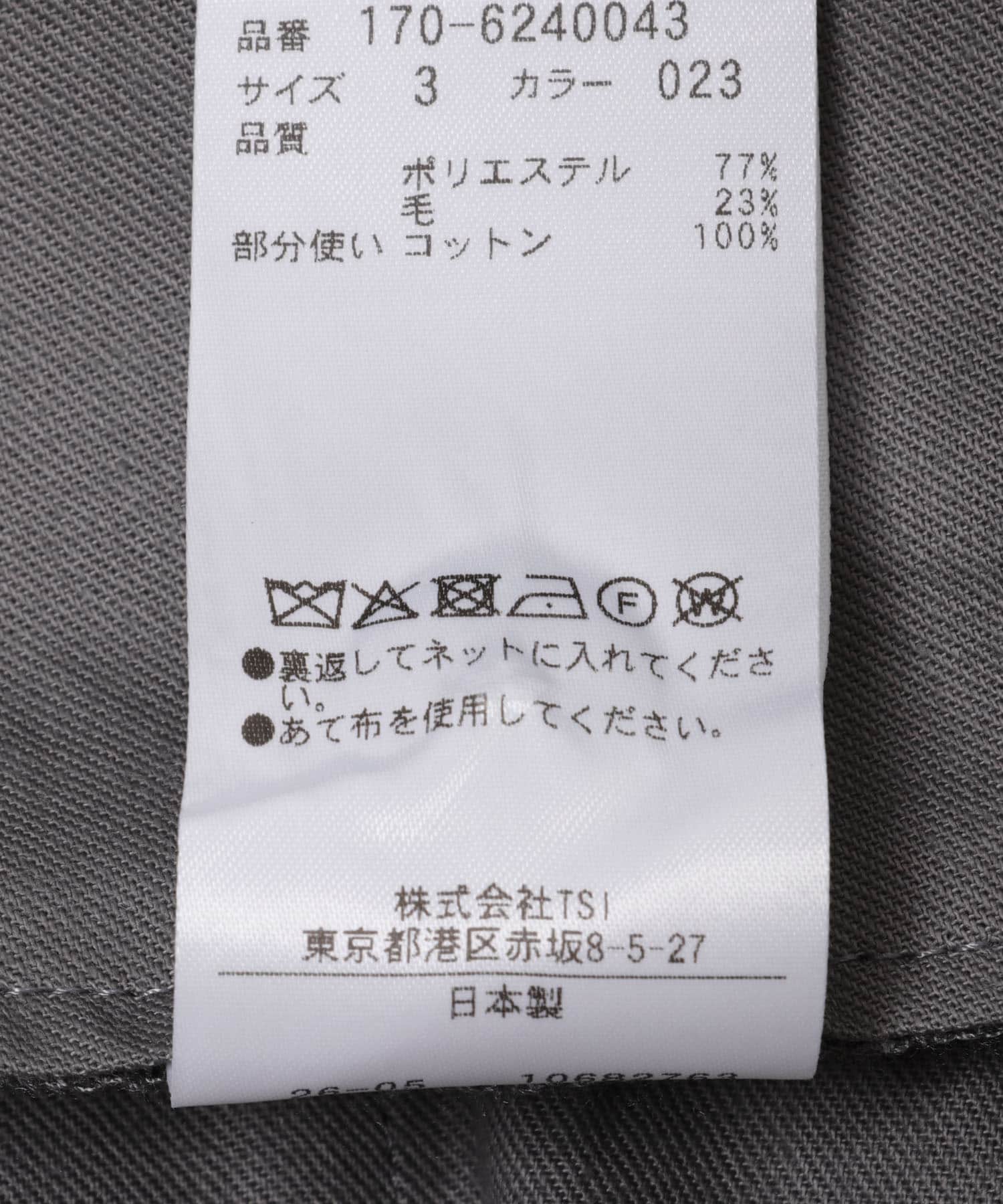 023 CCL