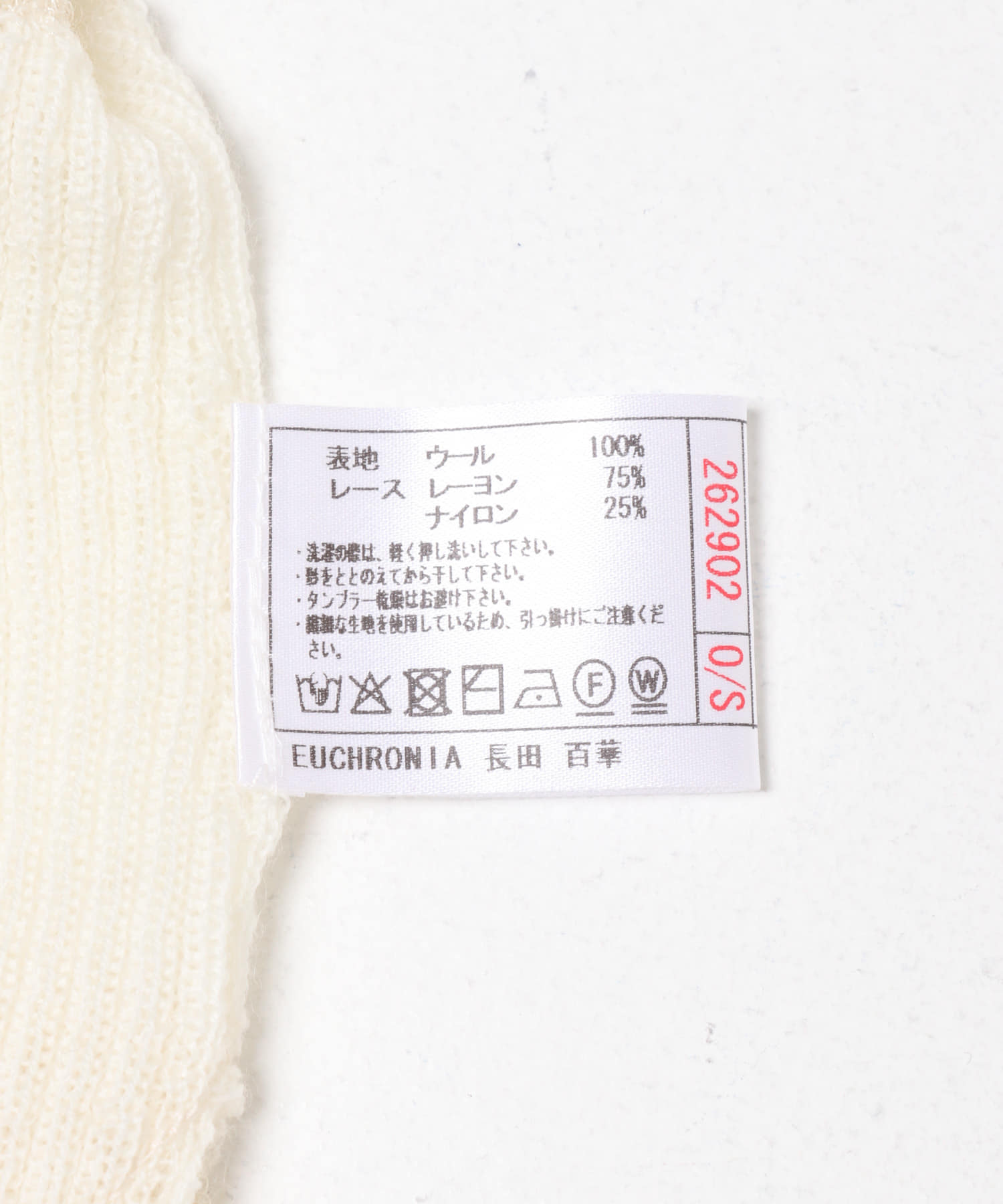 OFF WHITE