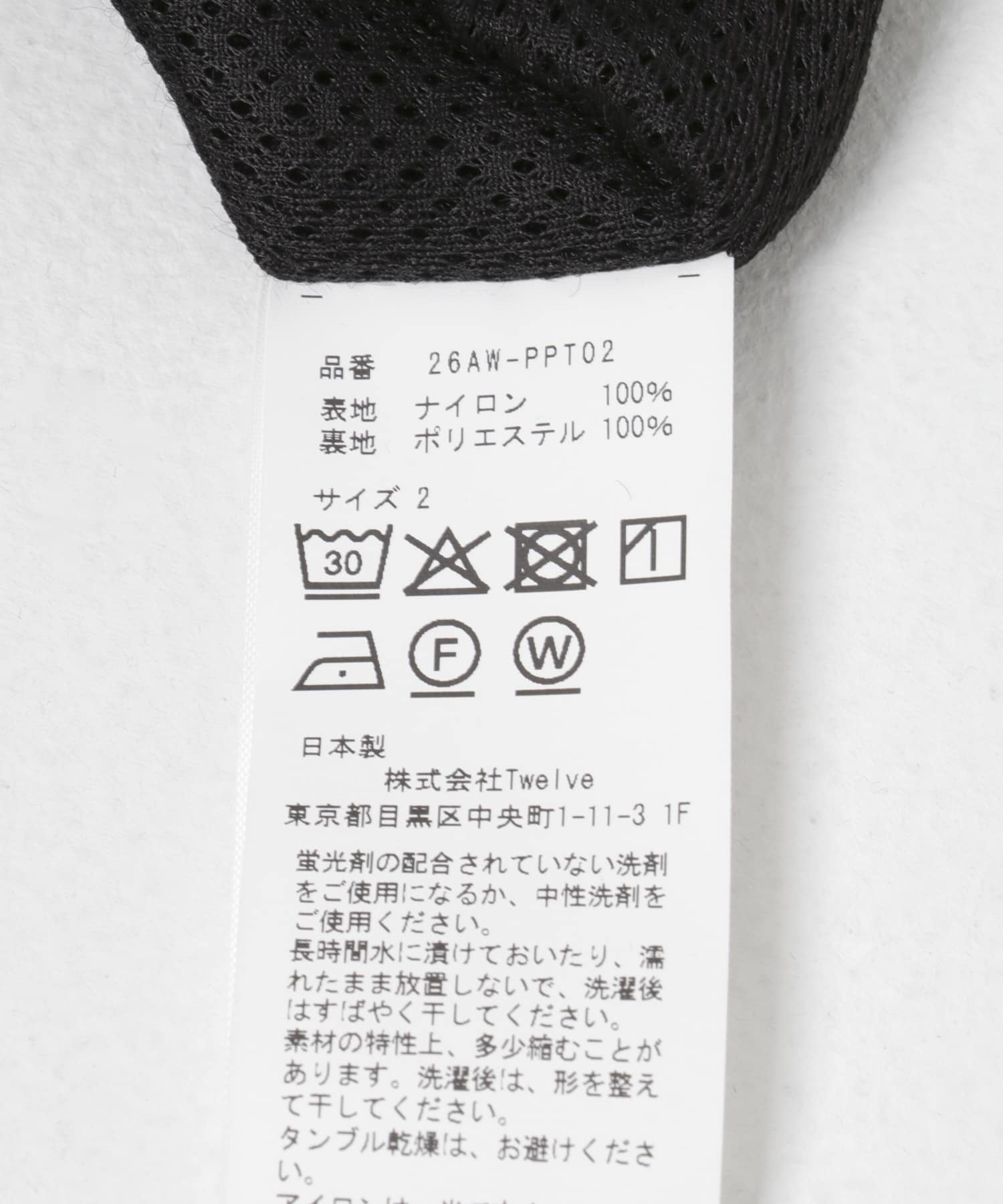 Product Twelve　Warm Pants V2 Black 3