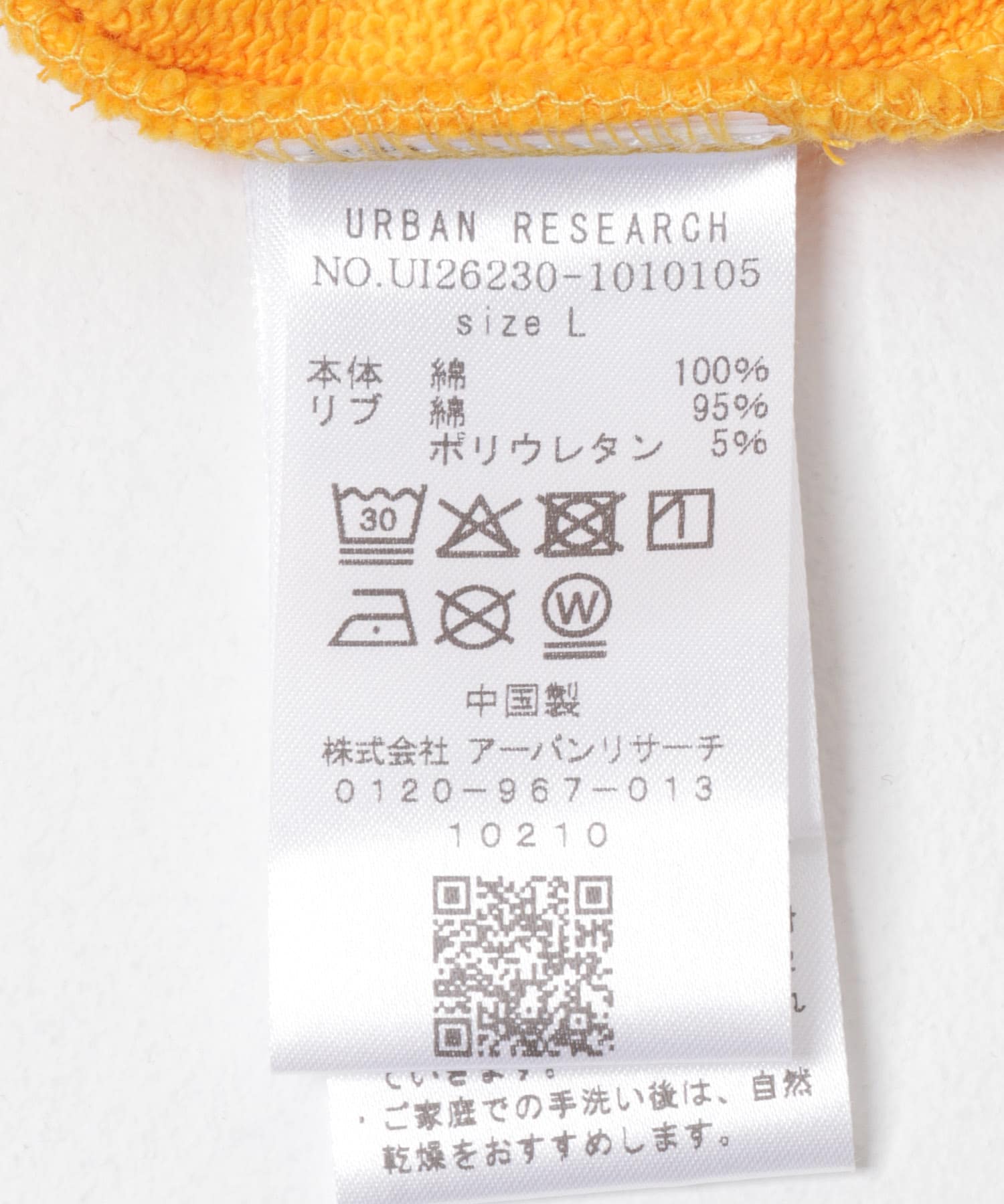 URBAN RESEARCH iD　AGING ZIP PARKA ORANGE M