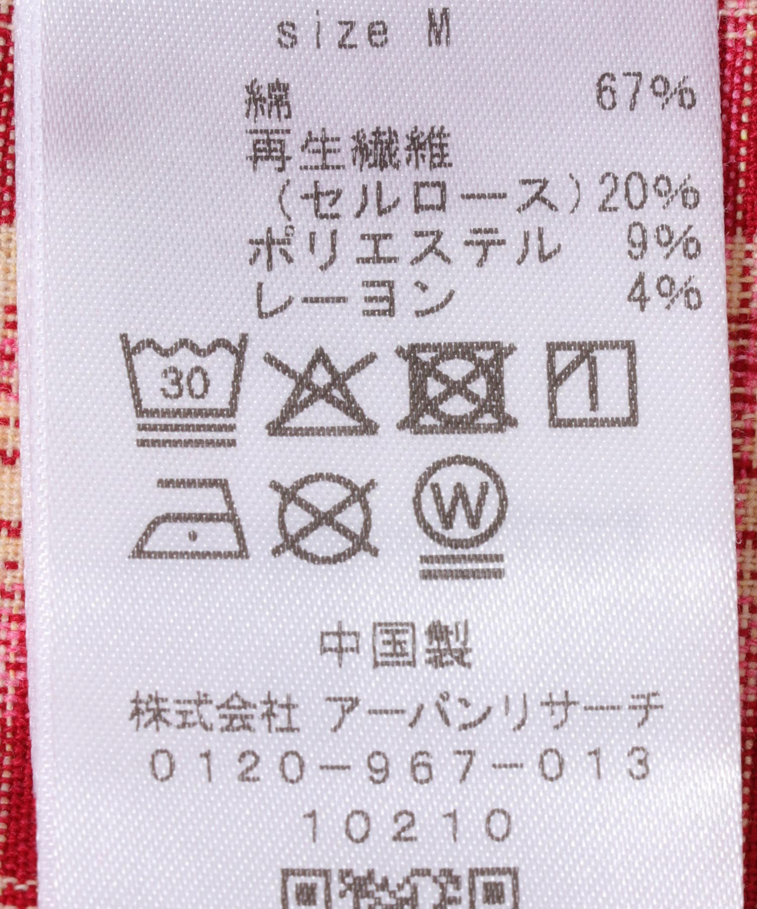 URBAN RESEARCH iD　FADE CHECK WESTERN SHIRTS RED M