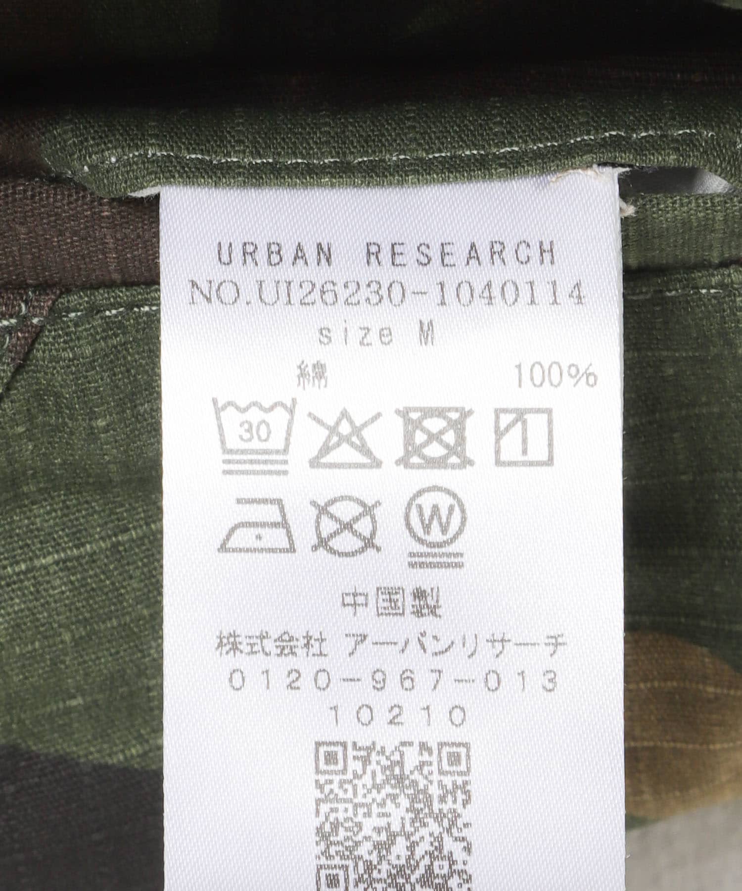 URBAN RESEARCH iD　3-D CUTTING CARGO PANTS WOOD LAND M