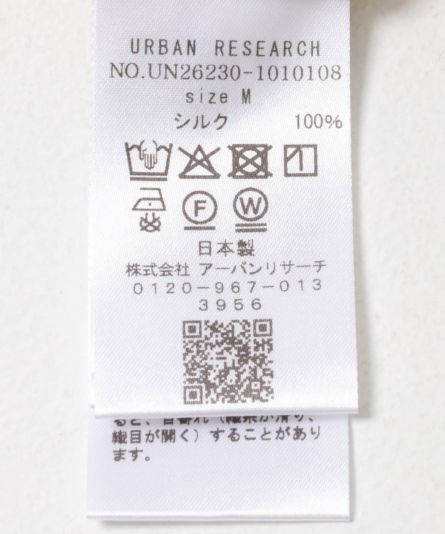 new basic　SILK NEP T-SHIRTS NATURAL M