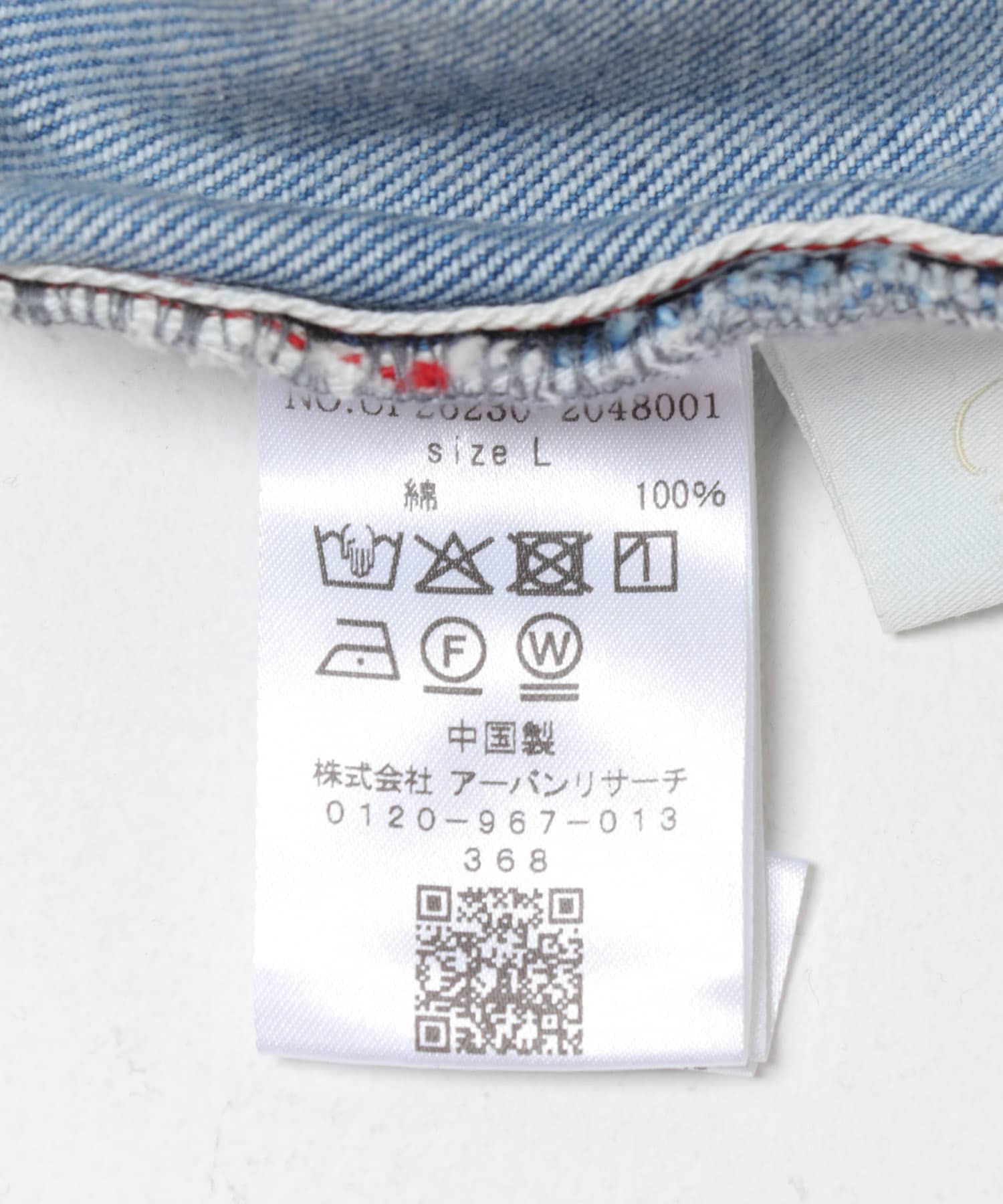 USED