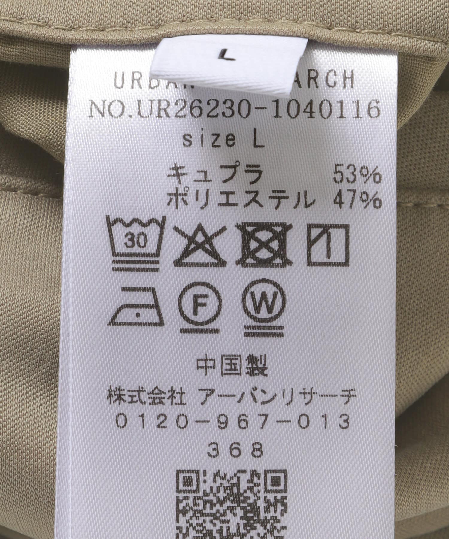 WASHABLE CUPRO OVER PANTS TAUPE M